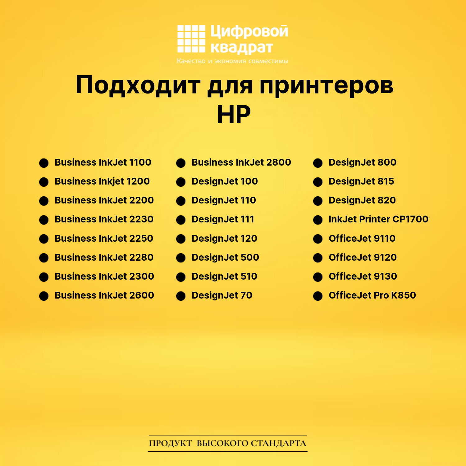 Печатающая головка C4813A HP желтый совместимая 2