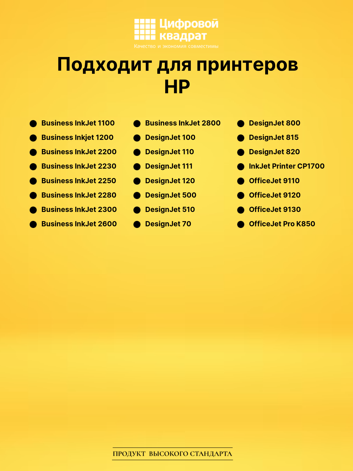 Печатающая головка C4813A для HP InkJet 1100 желтый 2