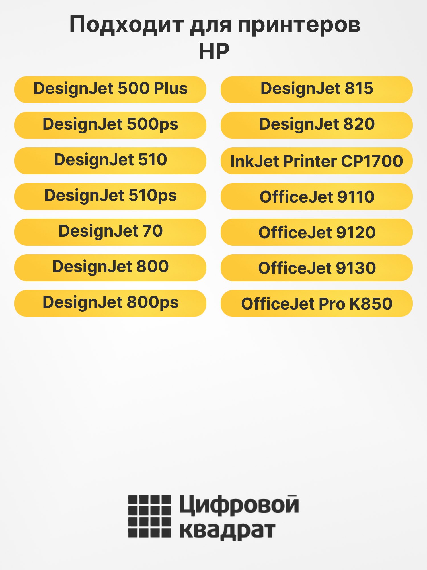 Печатающая головка C4813A для HP InkJet 1100 желтый 2