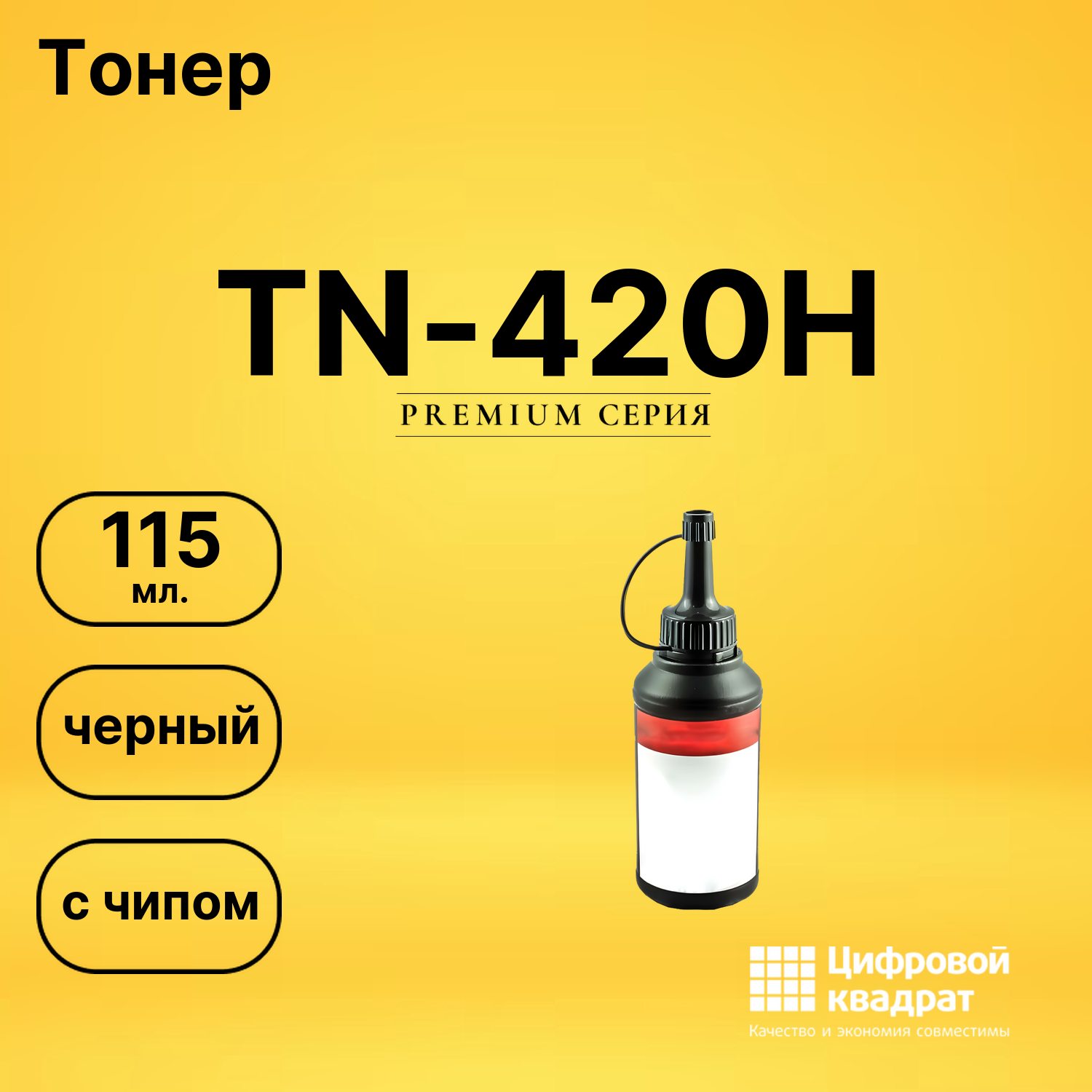 Заправочный комплект TN-420H Pantum тонер + чип совместимый
