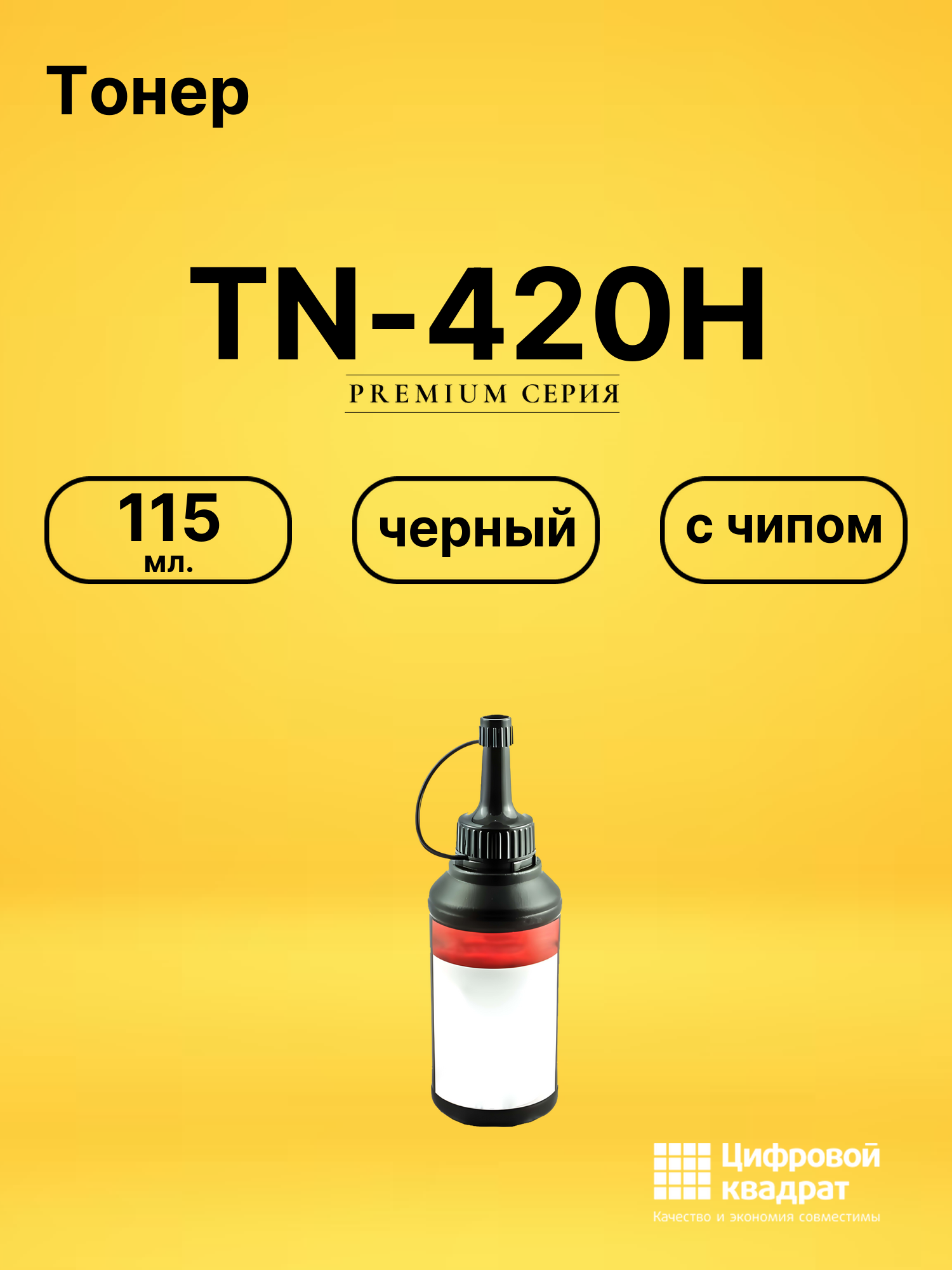 Тонер TN-420H для M6700D, M6700DW, M6800FDW черный