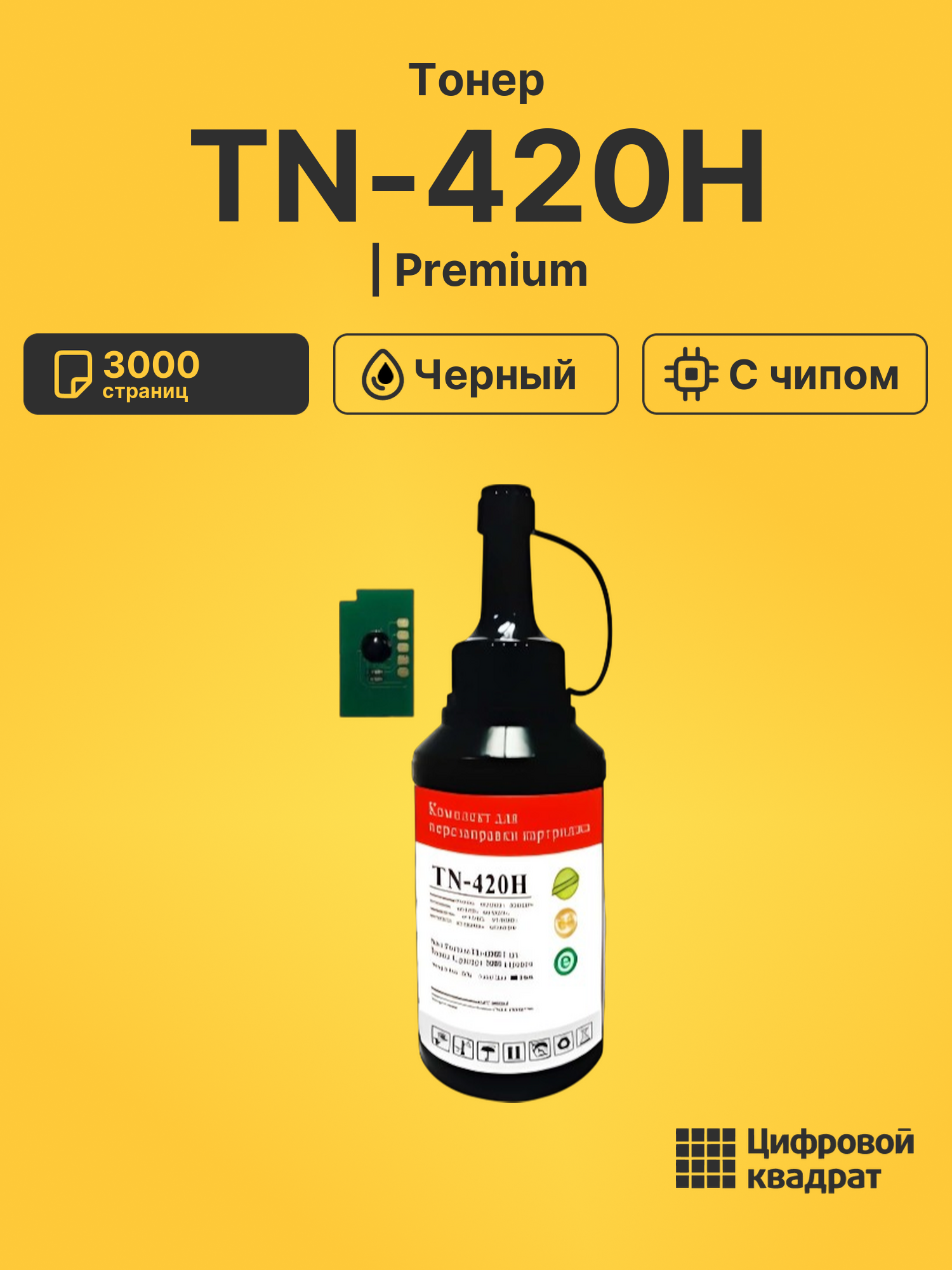 Тонер TN-420H для M6700D, M6700DW, M6800FDW черный