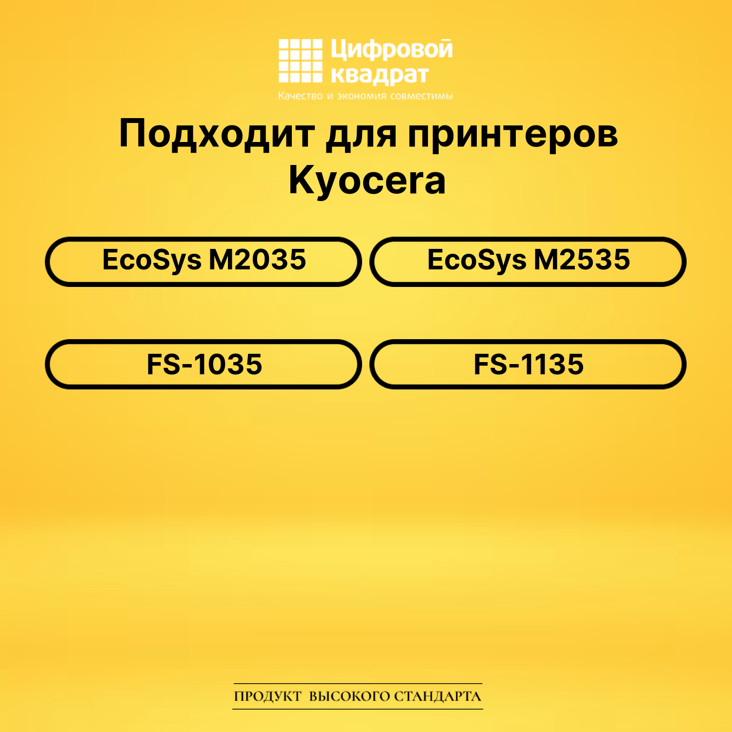 Сервисный комплект MK-1140 Kyocera совместимый 2