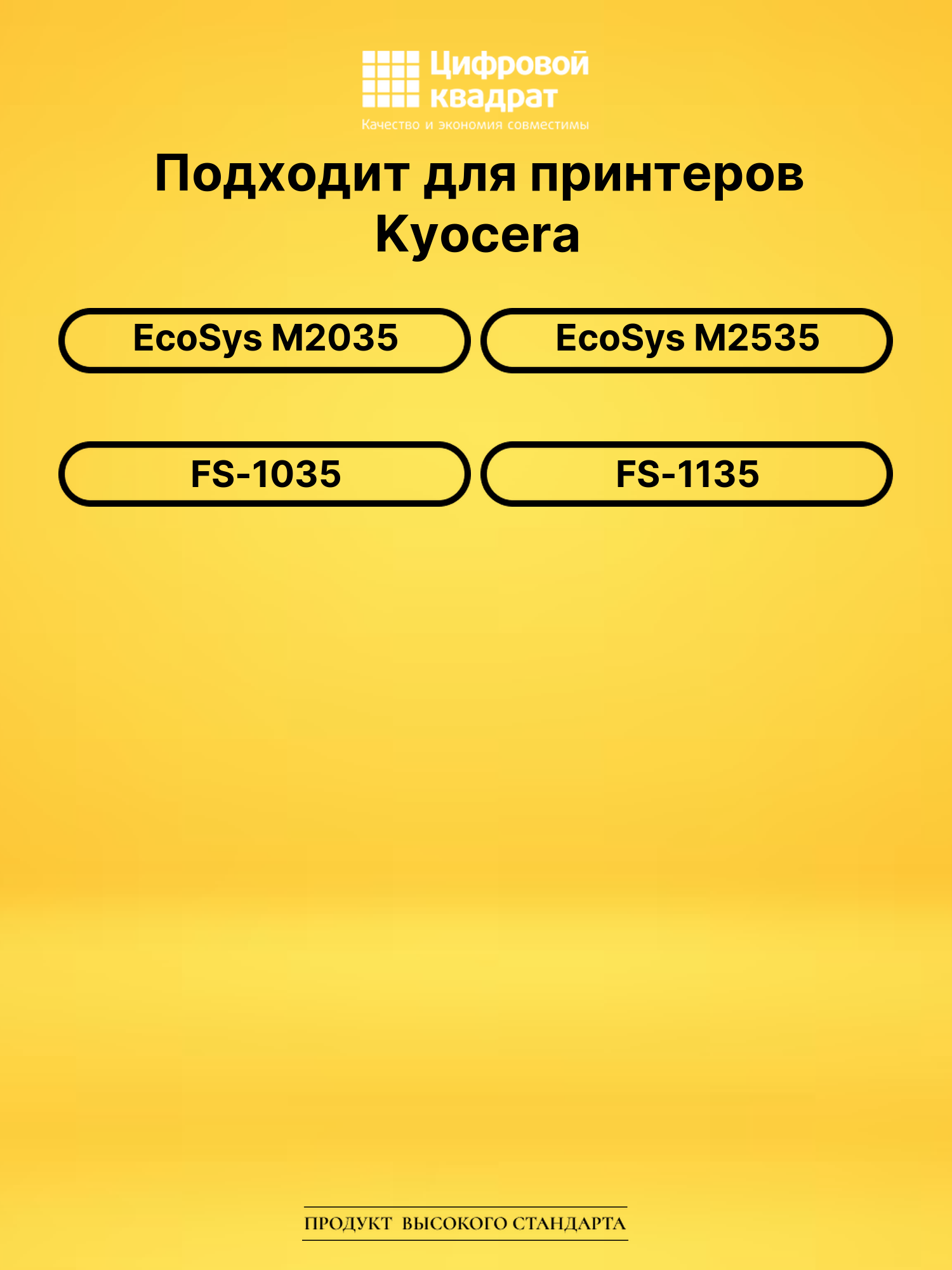 Сервисный комплект MK-1140 Kyocera совместимый 2