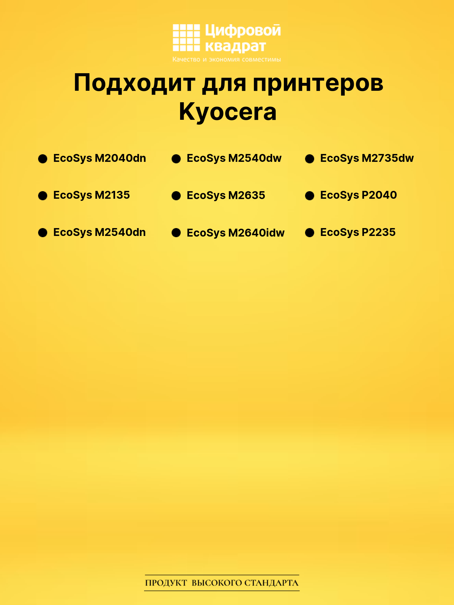 Сервисный комплект MK-1150 для Kyocera M2040dn, M2135 2