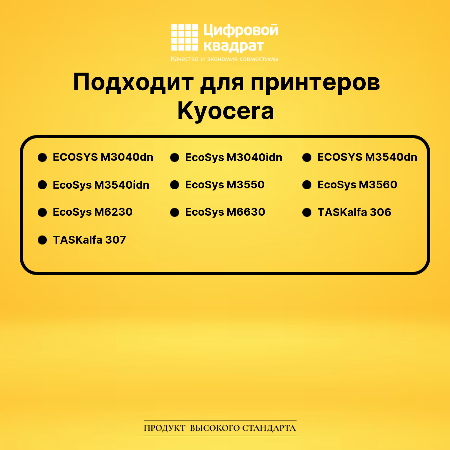 Сервисный комплект MK-3140 Kyocera совместимый 2