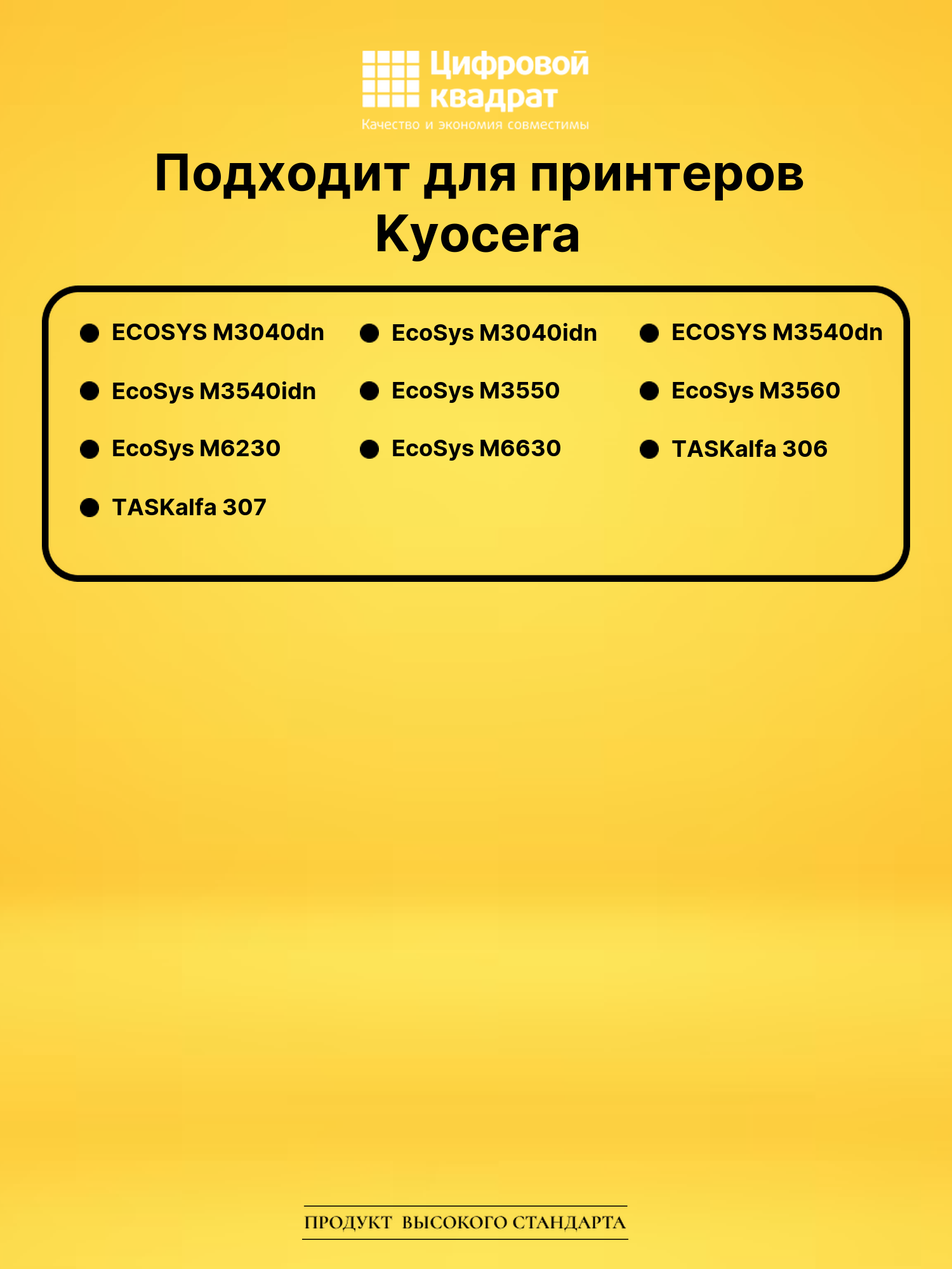 Сервисный комплект MK-3140 для Kyocera M3040dn, M3540dn 2