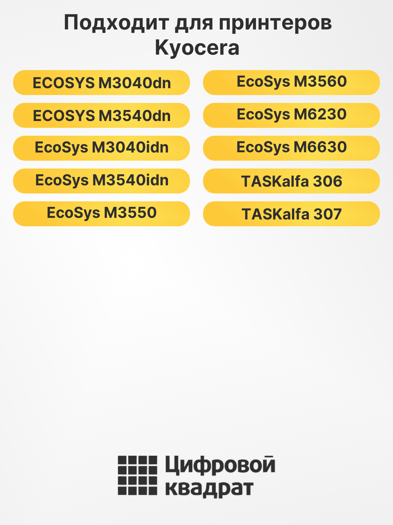 Сервисный комплект MK-3140 для Kyocera M3040dn, M3540dn 2