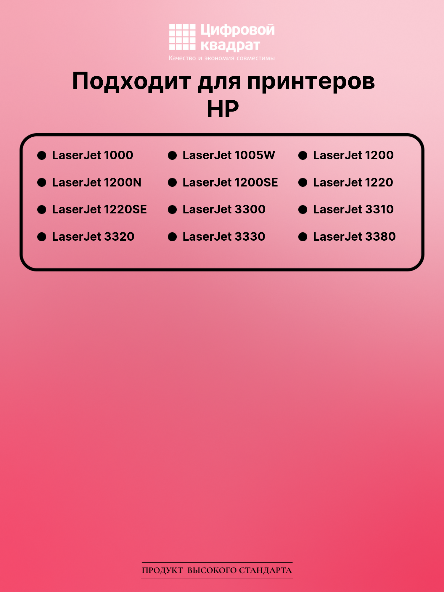 Картридж для HP LaserJet 1000 совместимый 2
