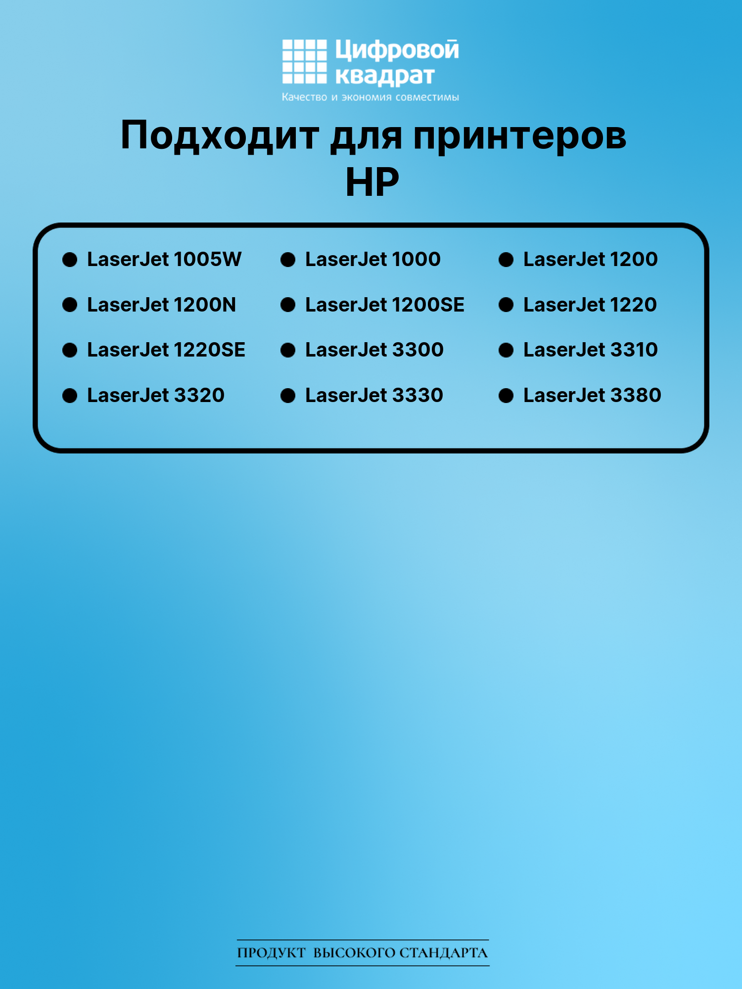 Картридж для HP LaserJet 1005W совместимый 2