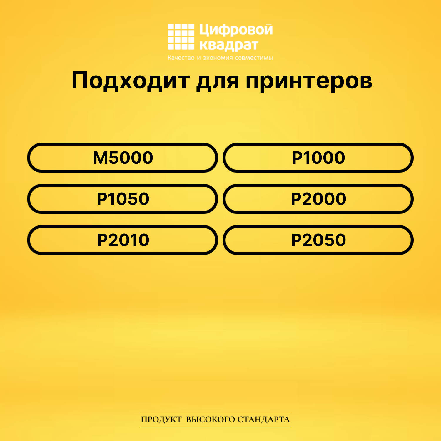 Заправочный комплект DS PX-110 с чипом черный 2