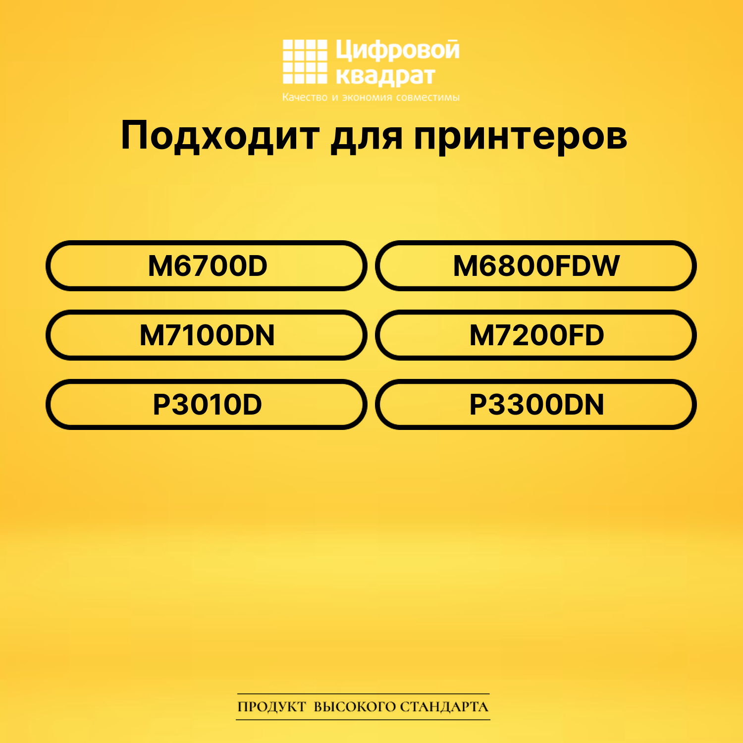 Заправочный комплект DS TL-420X с чипом черный 2
