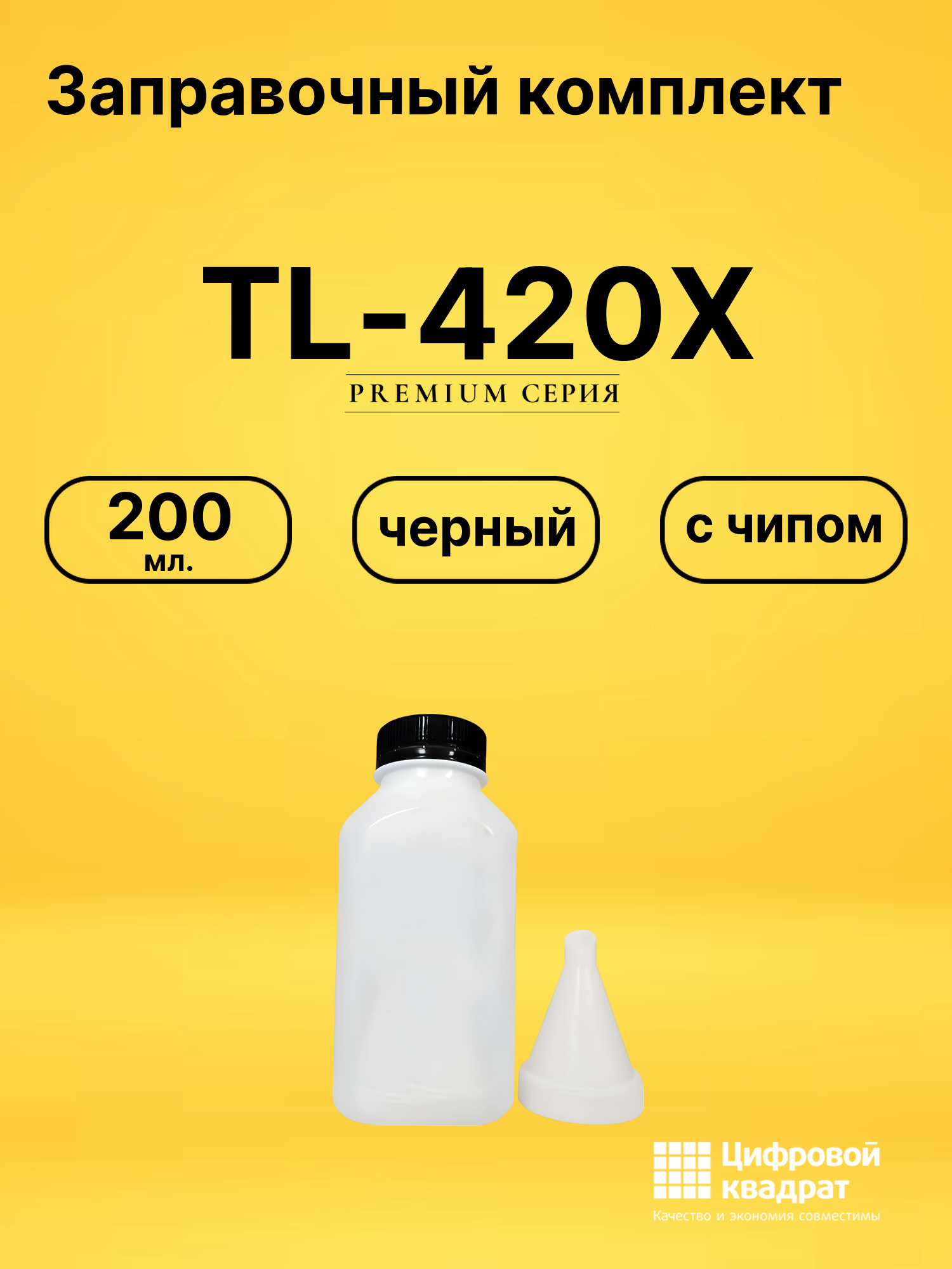 Заправочный комплект TL-420X для M6700D, M7100DN черный