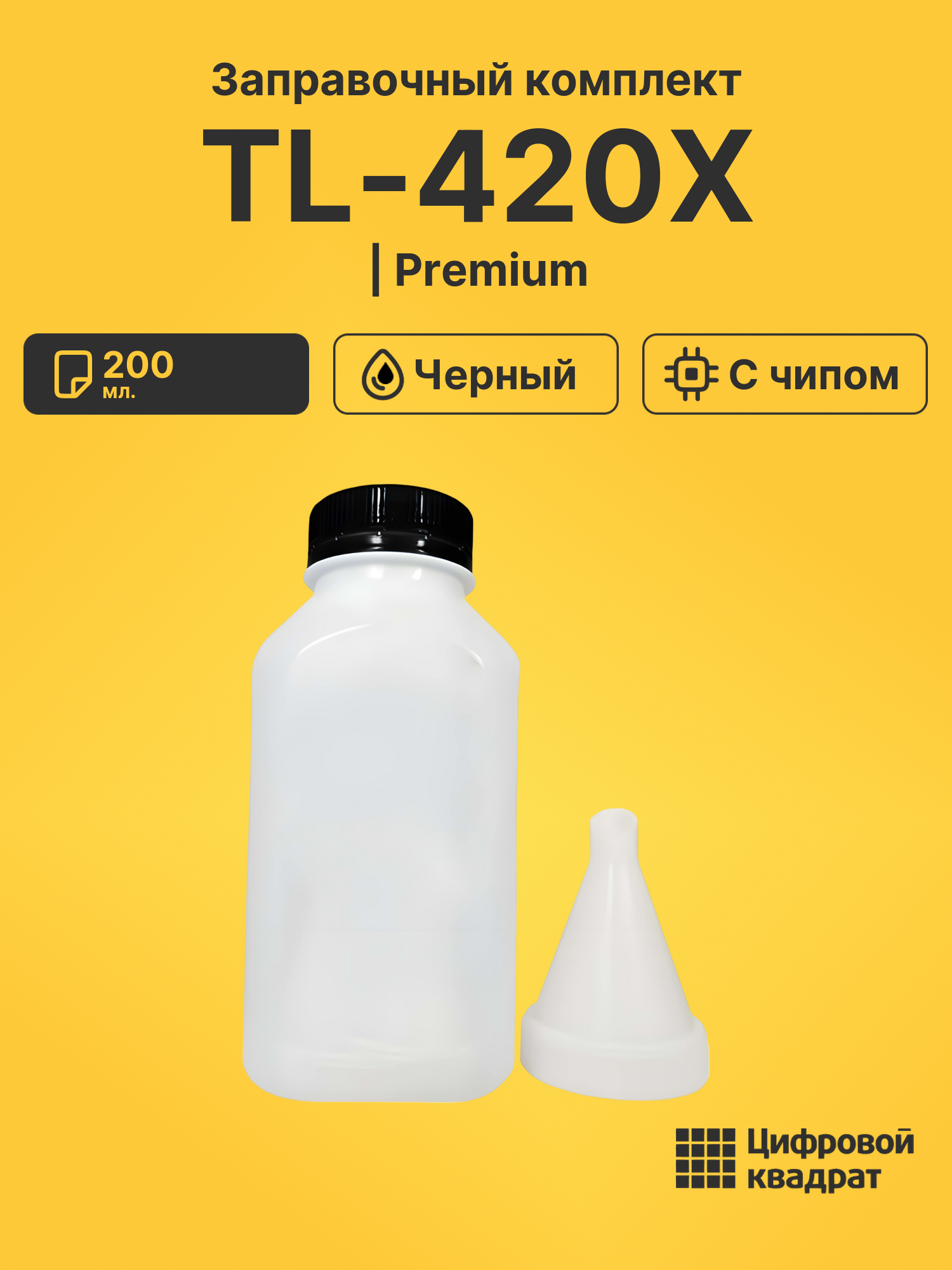 Заправочный комплект TL-420X для M6700D, M7100DN черный