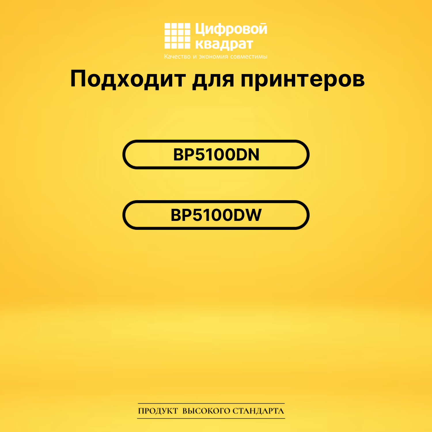 Заправочный комплект TL-5120 Pantum тонер 100 гр. + чип совместимый 2