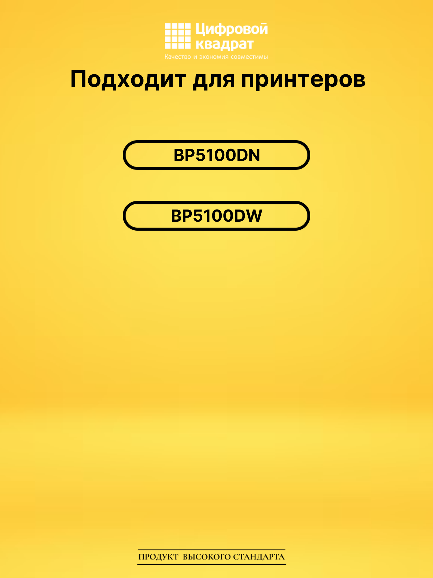 Картридж TL-5120 для BP5100DN, BP5100DW черный 2