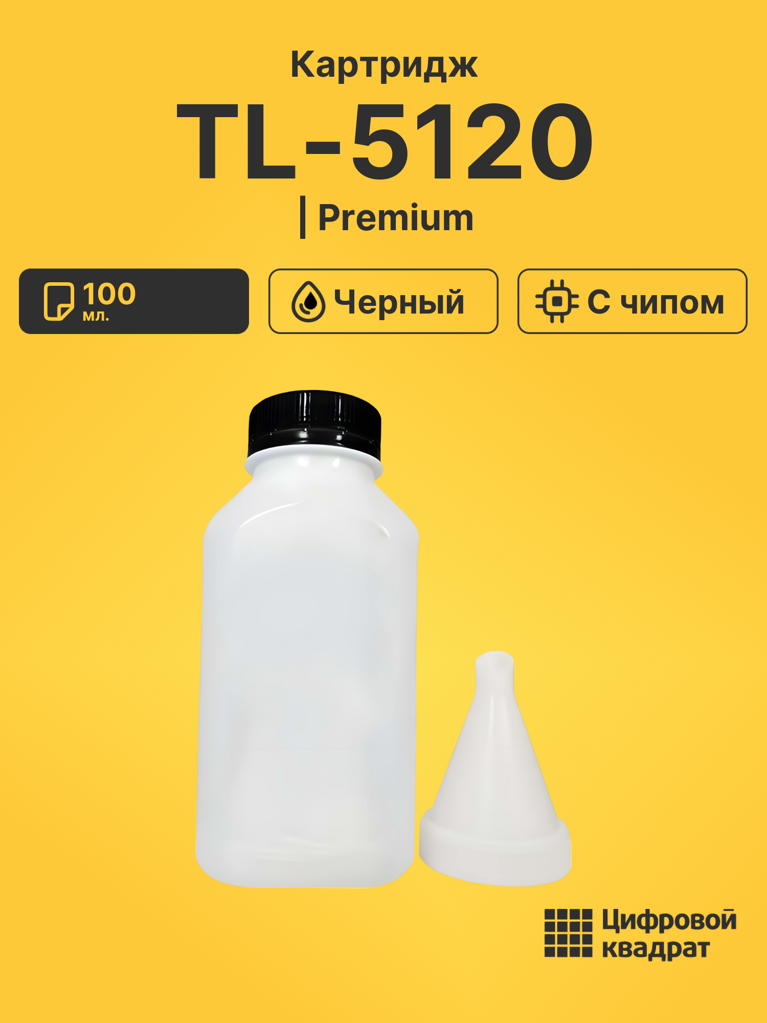 Картридж TL-5120 для BP5100DN, BP5100DW черный
