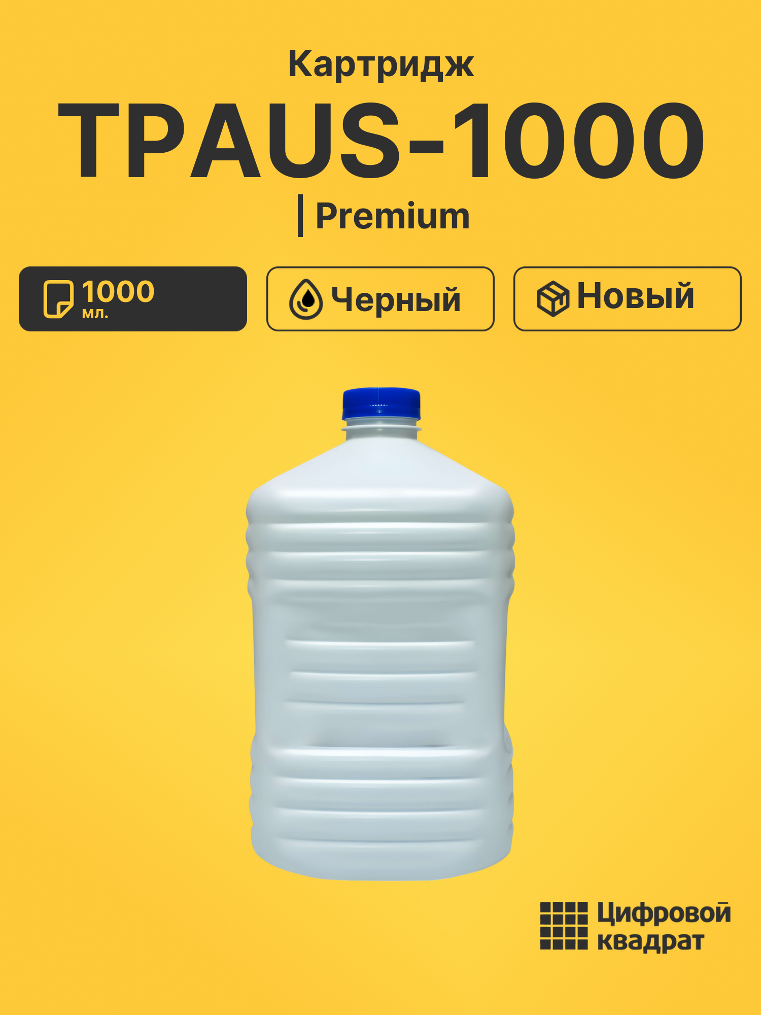 Картридж TPAUS-1000 для 6550, 6600, M6500, P2200 черный