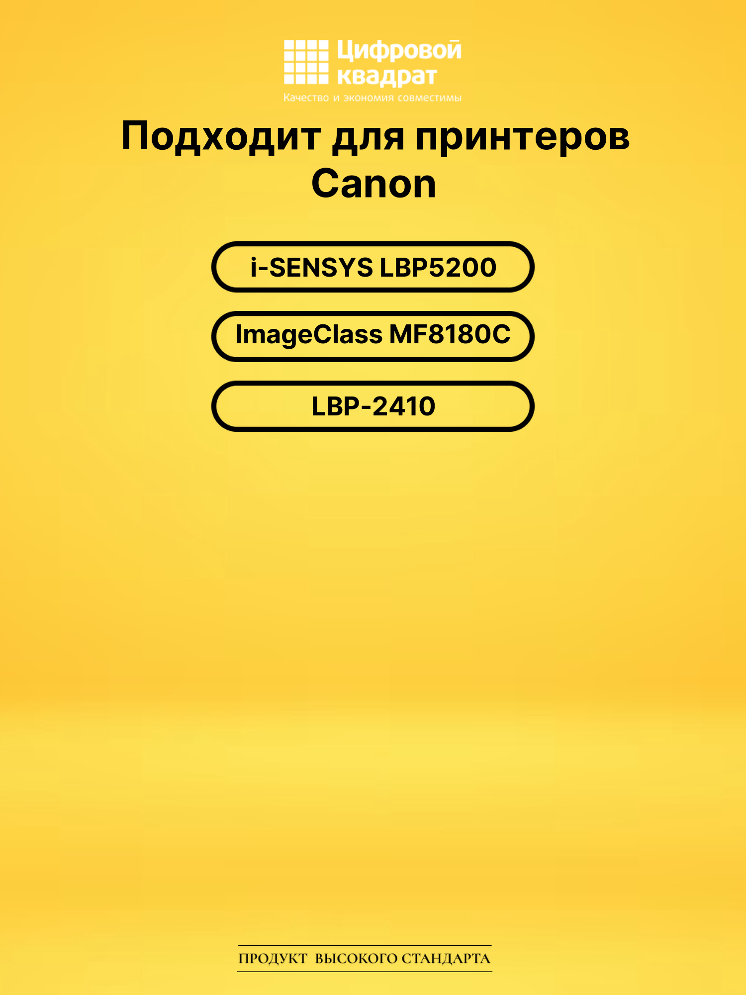 Картридж EP-87 Canon 7433A003 черный совместимый 2