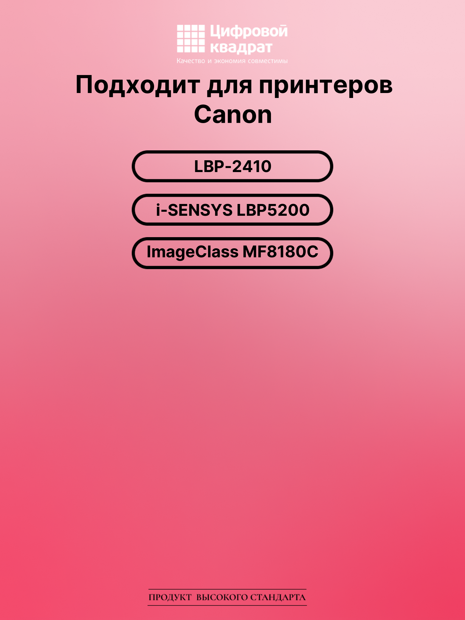 Картридж для Canon LBP-2410 совместимый 2