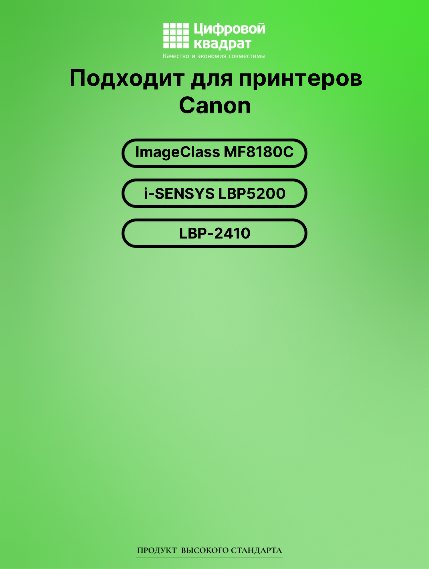 Картридж для Canon MF8180C совместимый 2