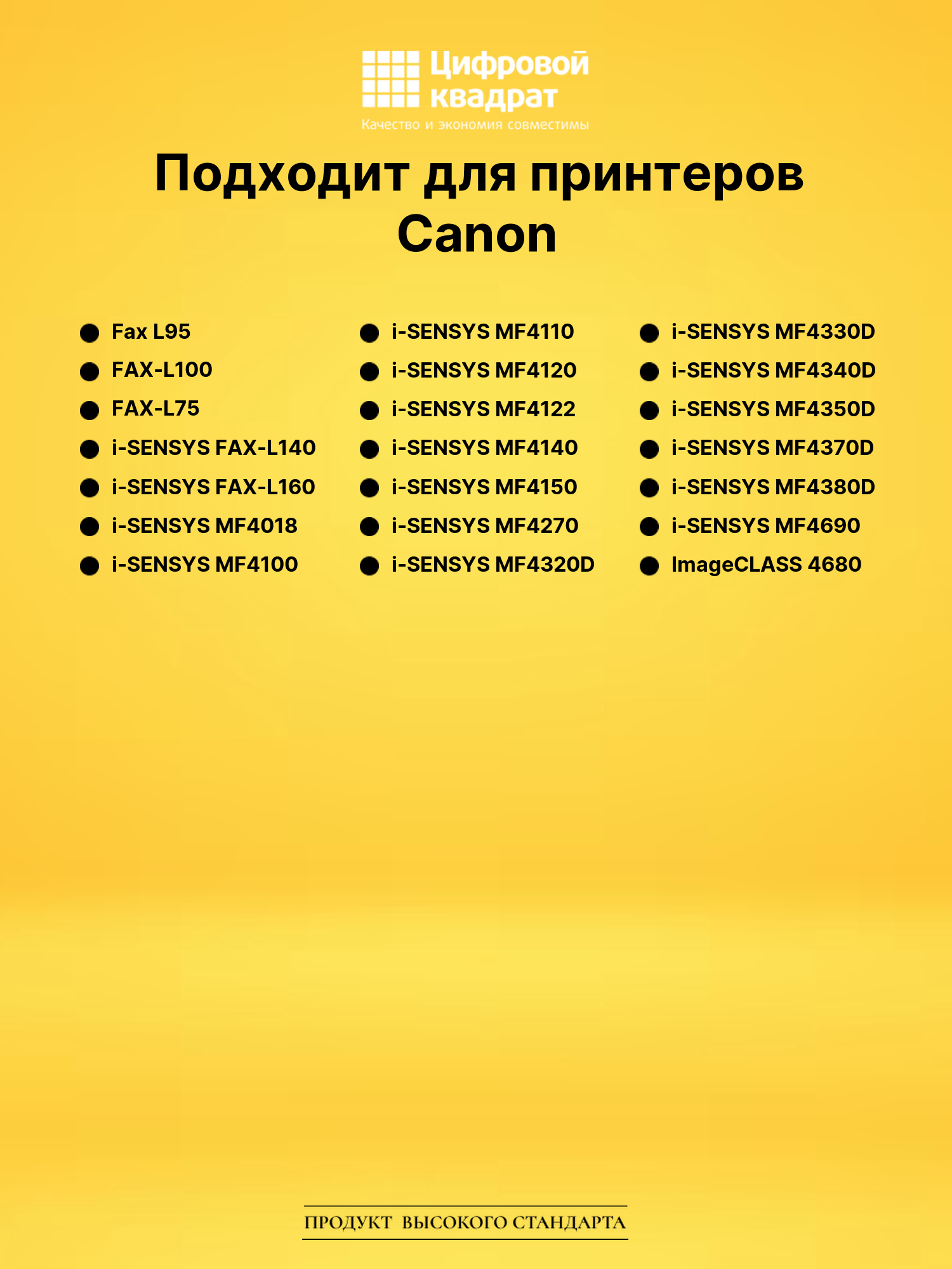 Картридж FX-9 Canon совместимый 2