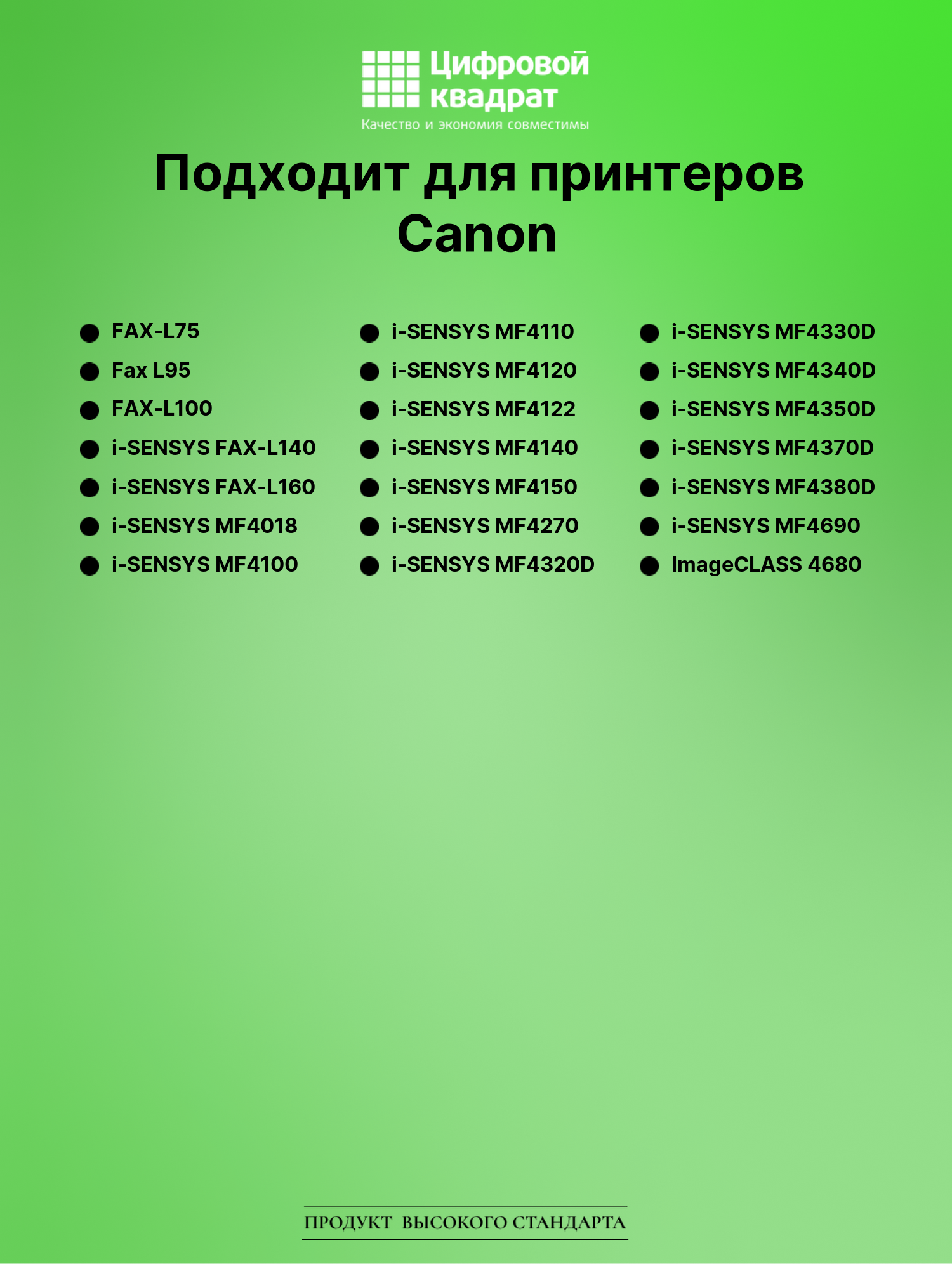 Картридж для Canon FAX-L75 совместимый 2