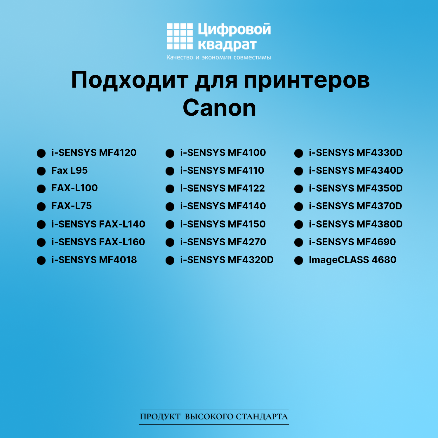 Картридж для Canon MF-4120 совместимый 2