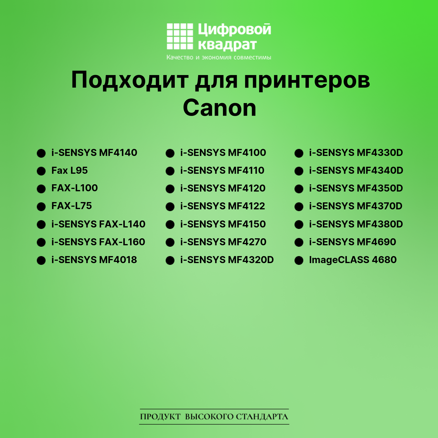 Картридж для Canon MF-4140 совместимый 2