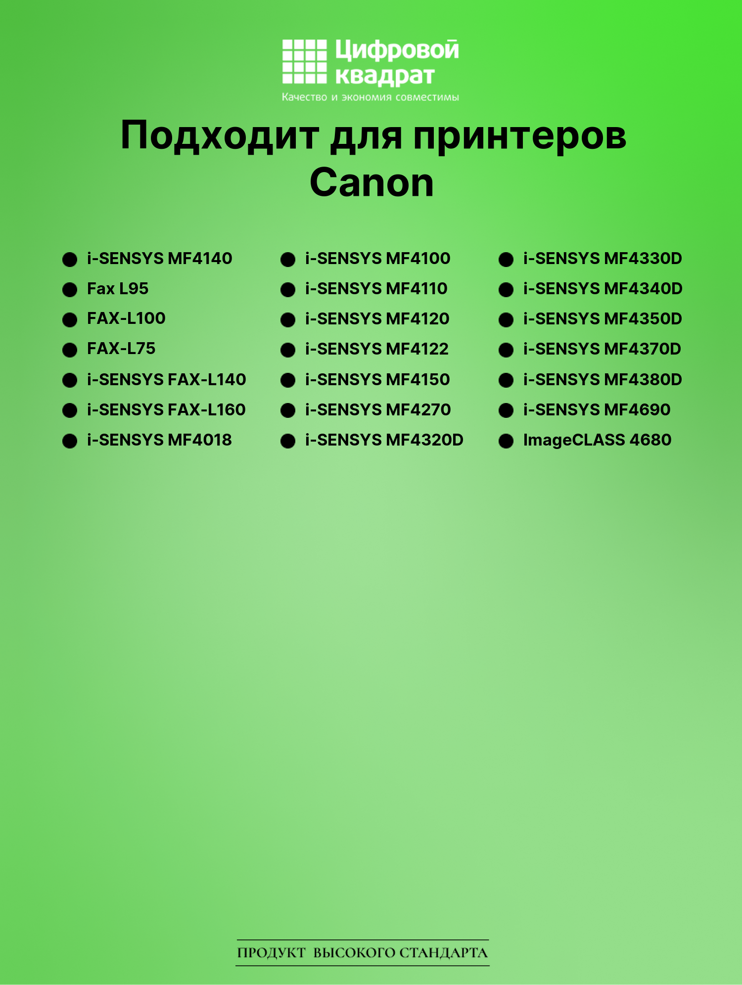 Картридж для Canon MF-4140 совместимый 2