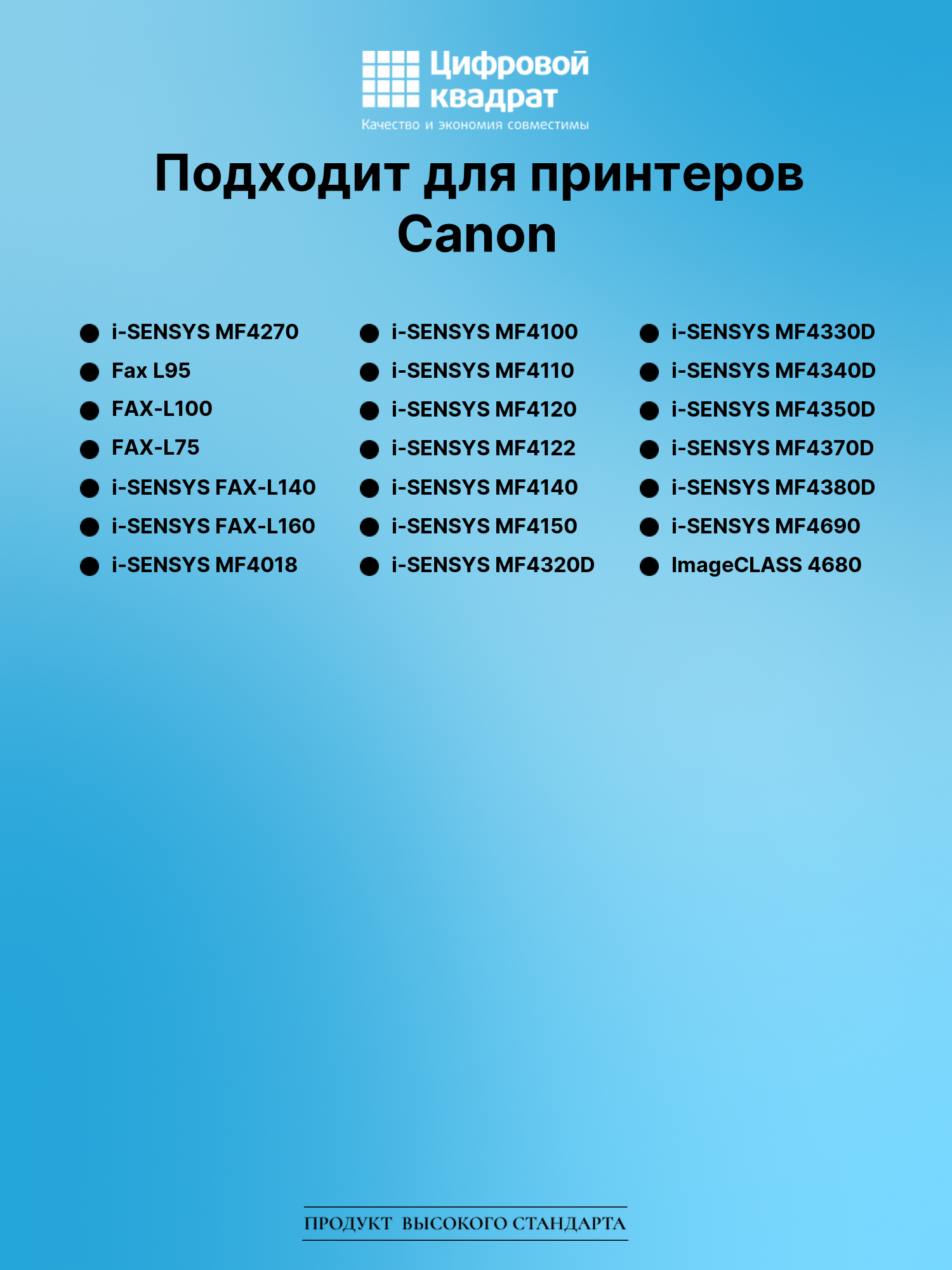 Картридж для Canon MF-4270 совместимый 2