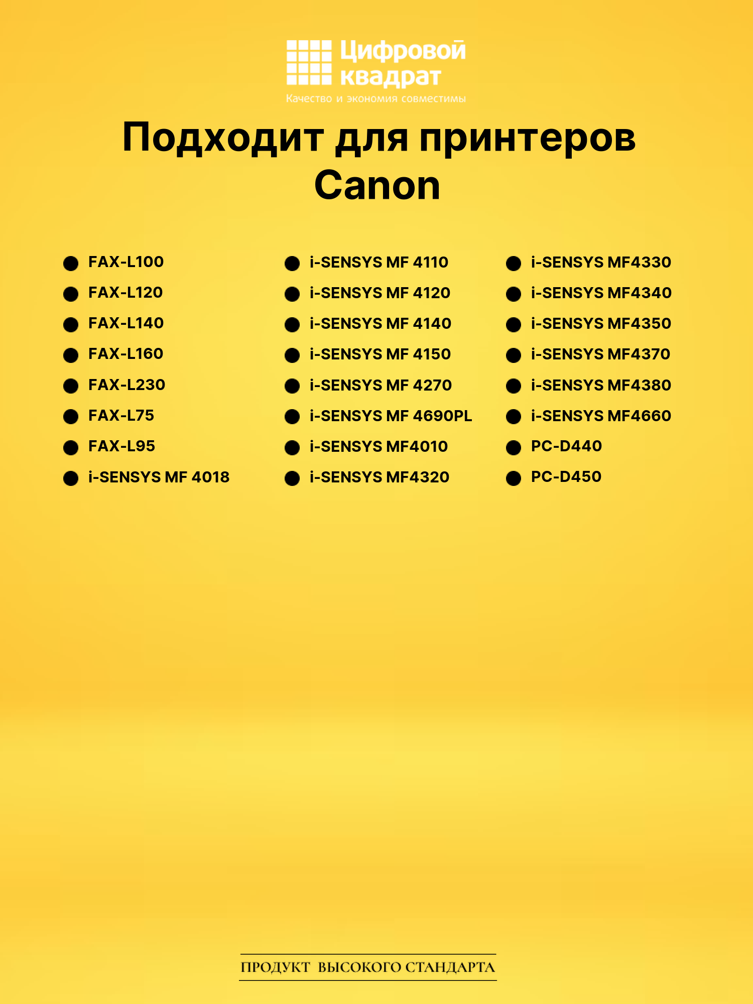 Картридж FX-10 Canon совместимый 2