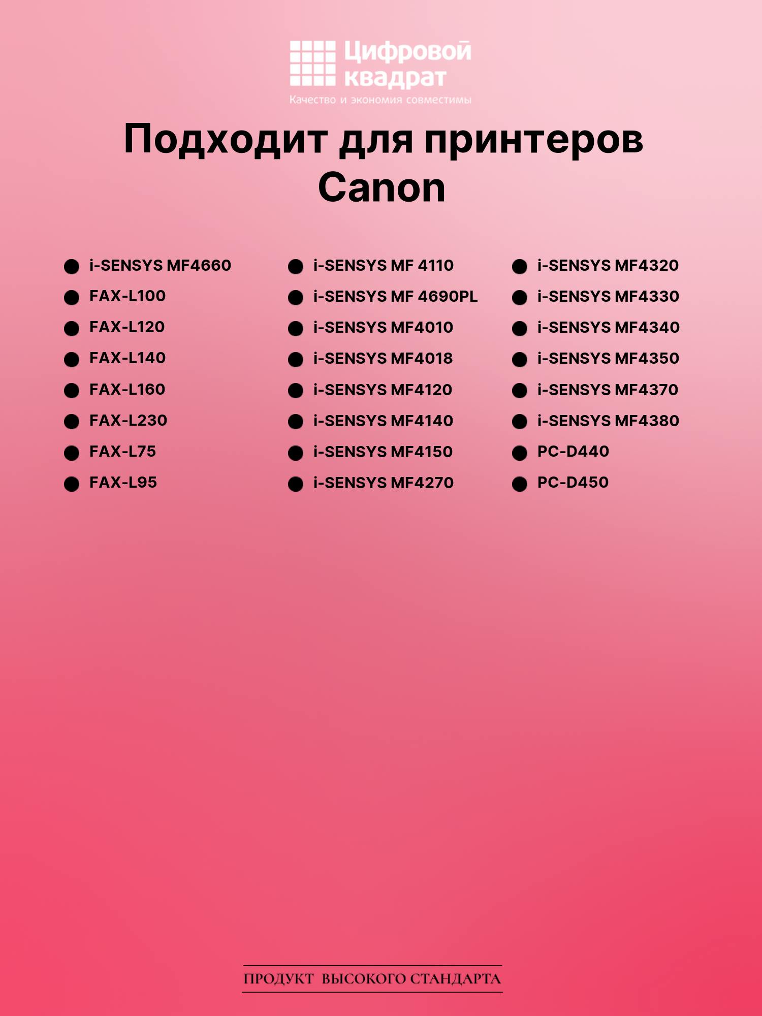 Картридж для Canon MF-4660 совместимый 2