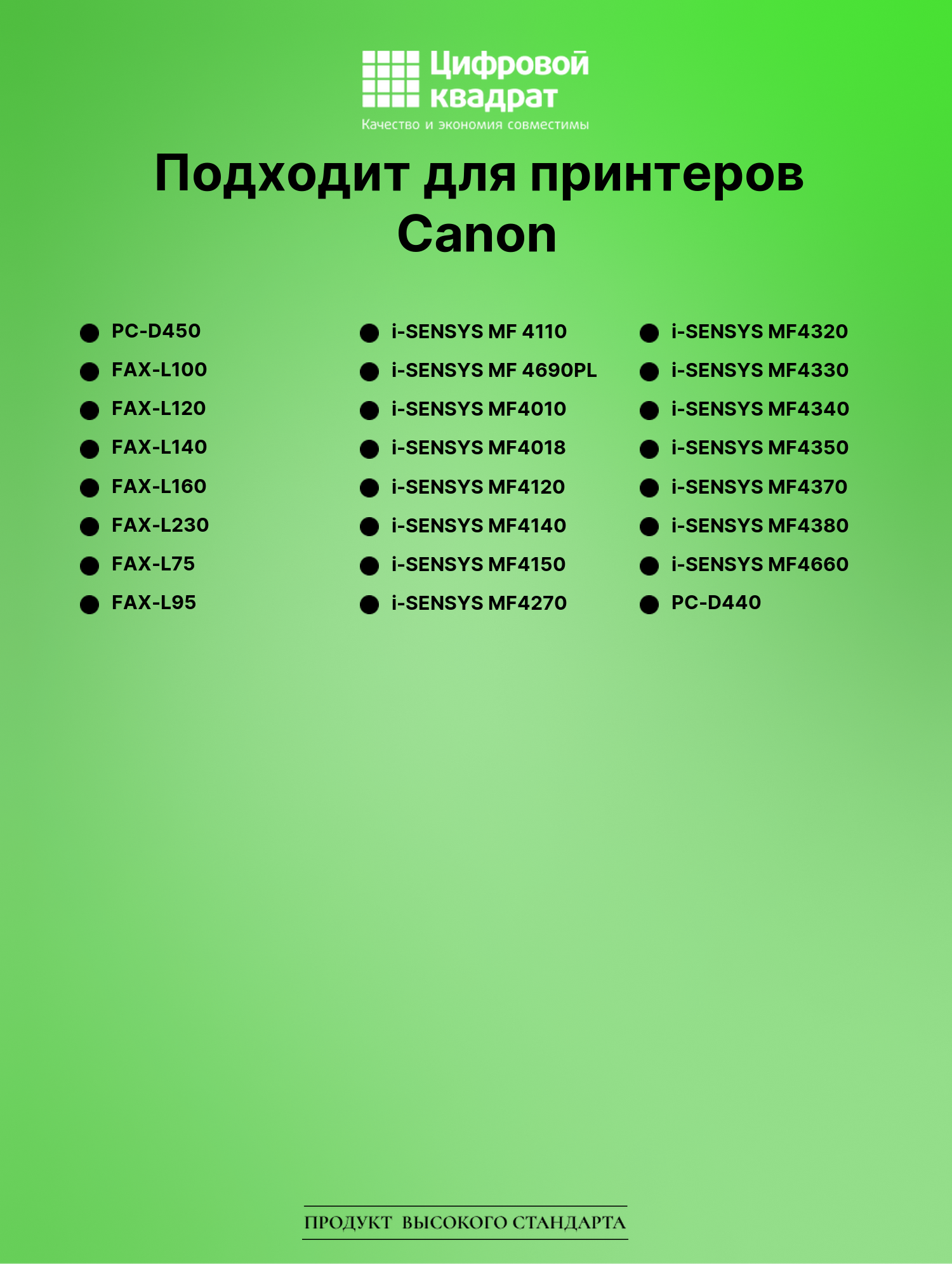 Картридж для Canon PC-D450 совместимый 2