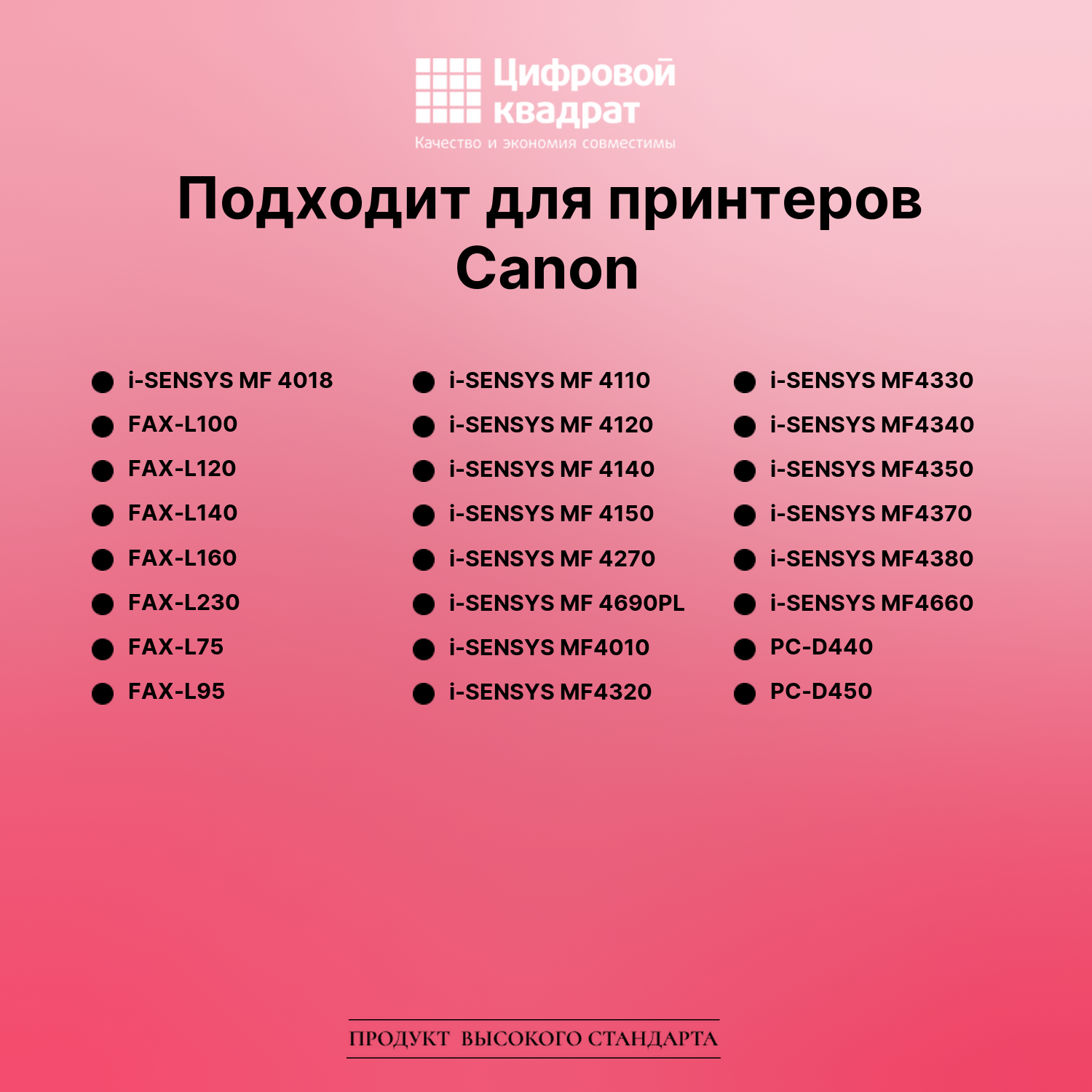 Картридж для Canon MF-4018 совместимый 2