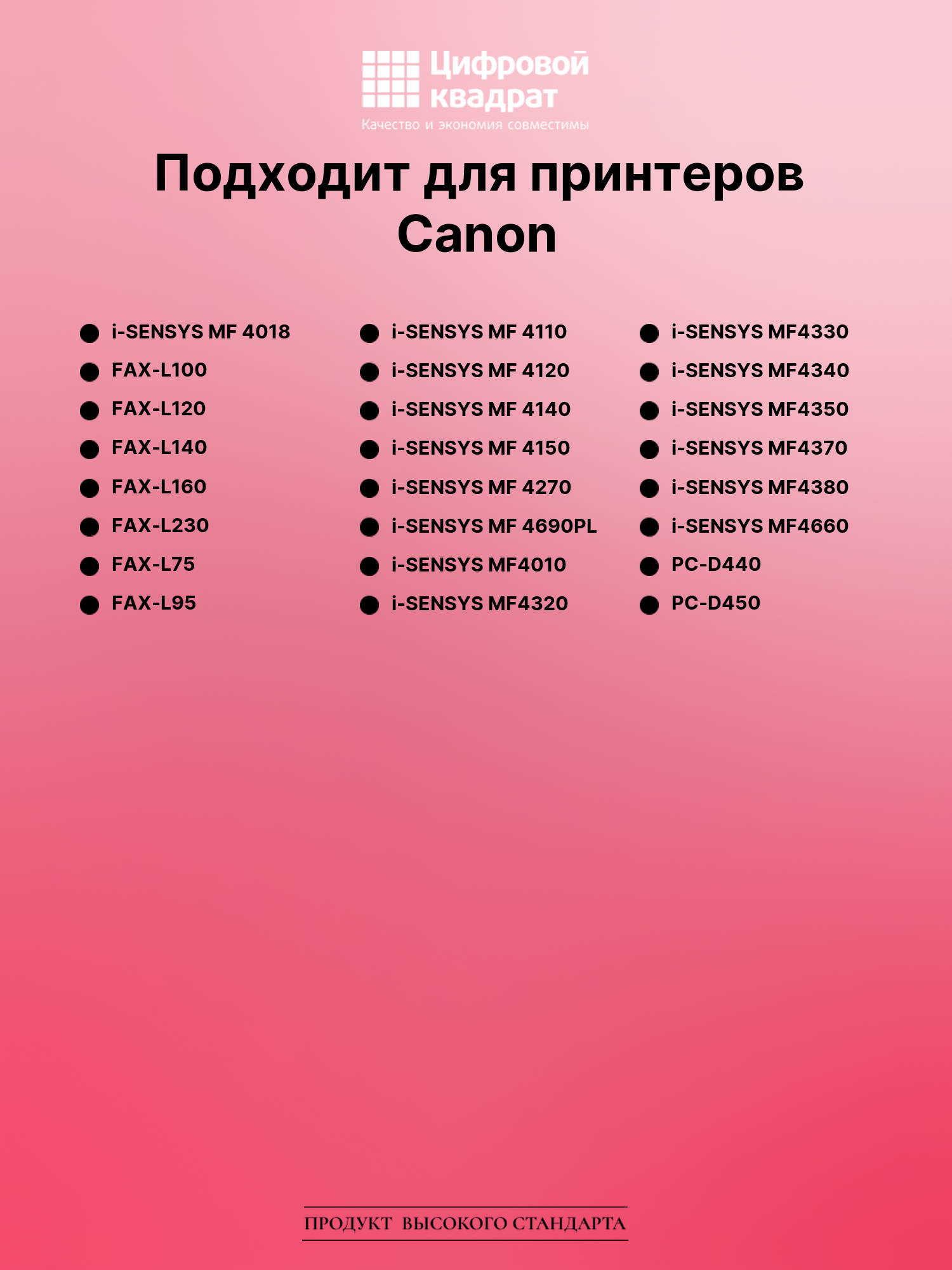 Картридж для Canon MF-4018 совместимый 2