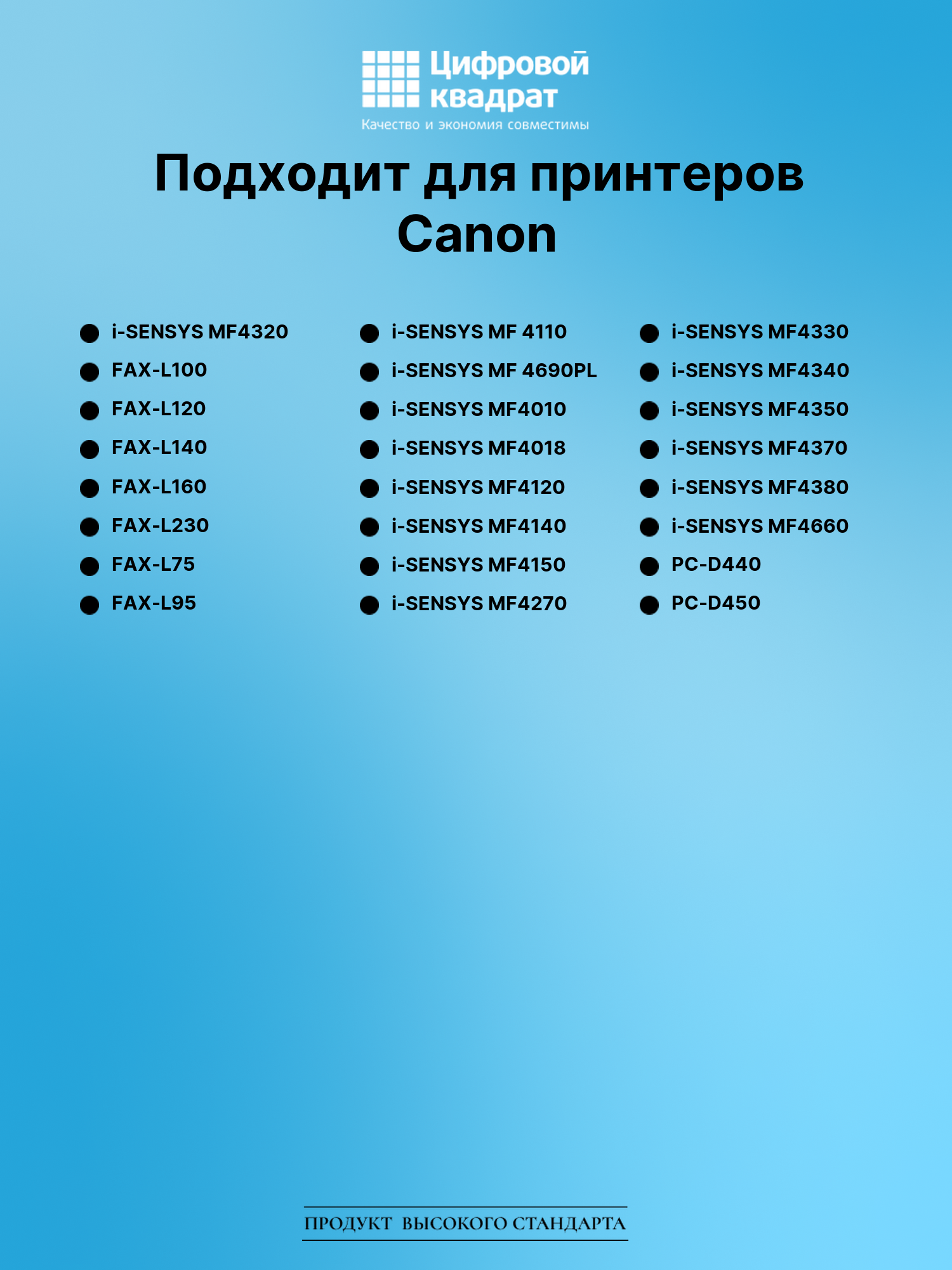 Картридж для Canon MF-4320 совместимый 2
