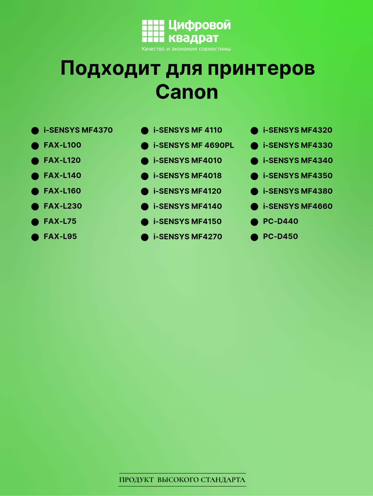 Картридж для Canon MF-4370 совместимый 2