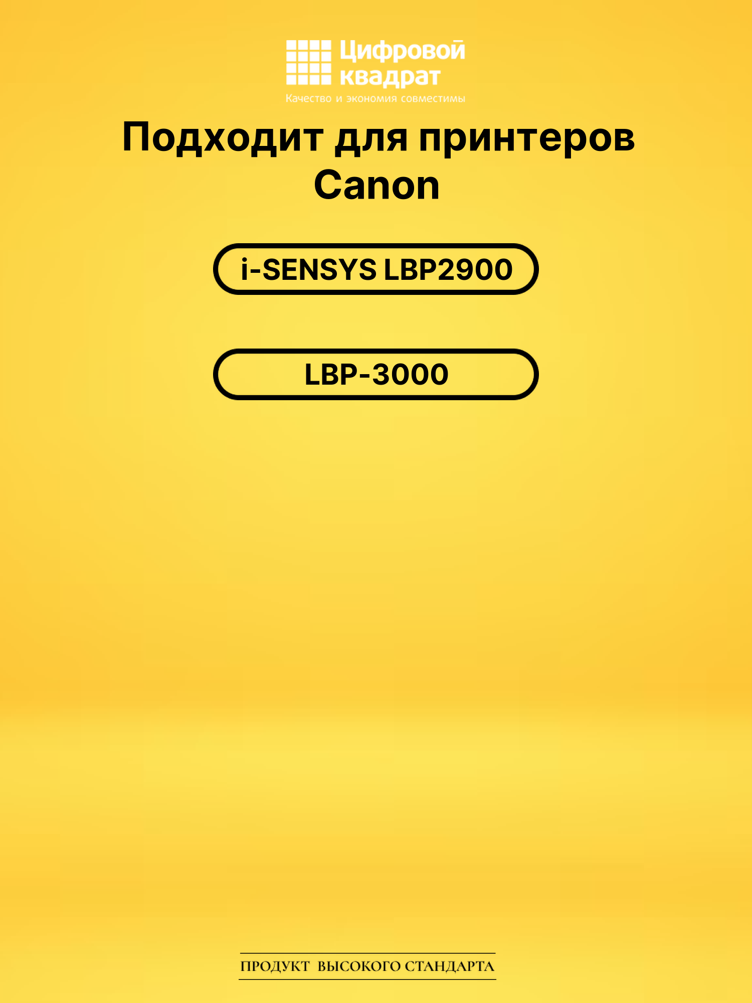 Картридж 703 Canon совместимый 2