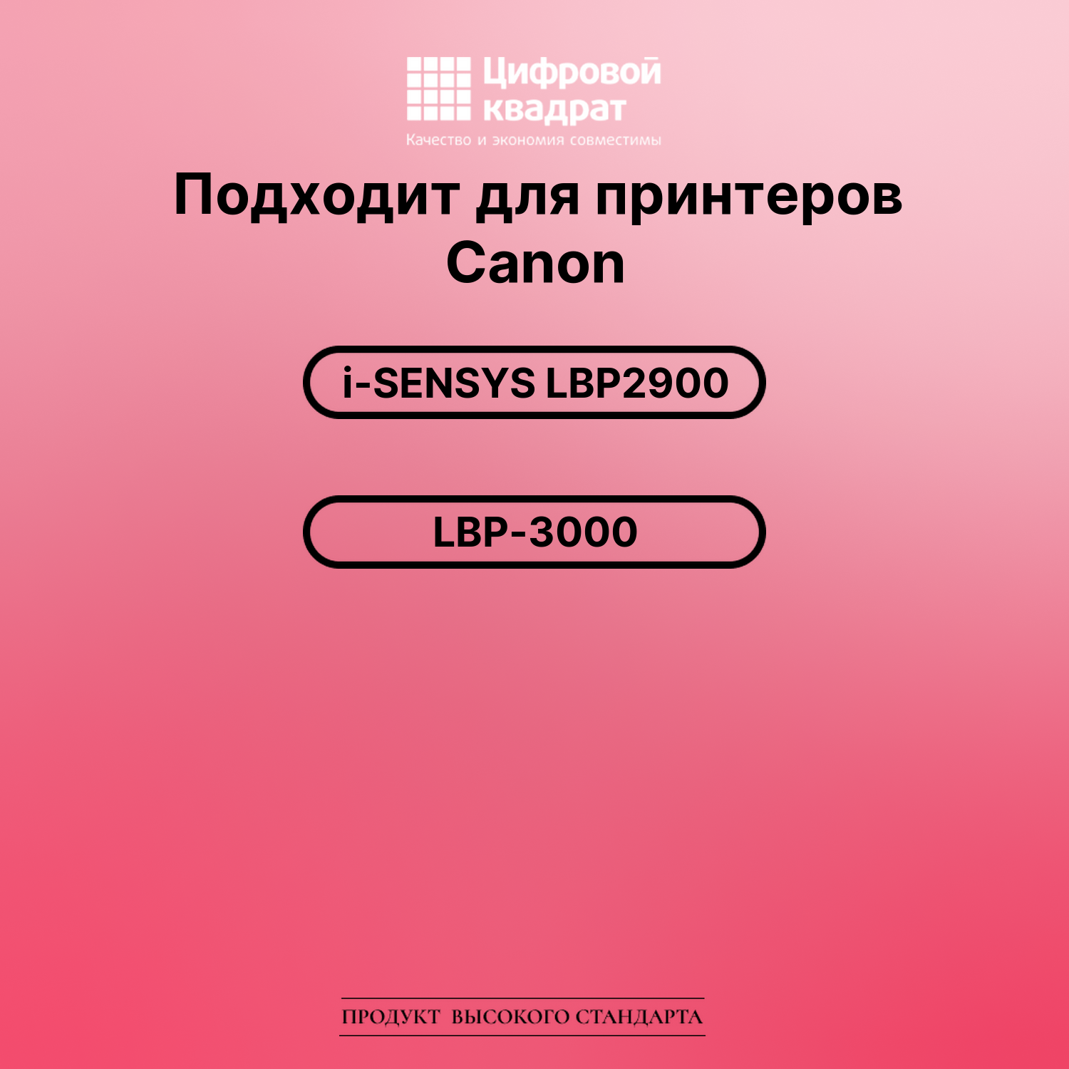 Картридж для Canon LBP-2900 совместимый 2