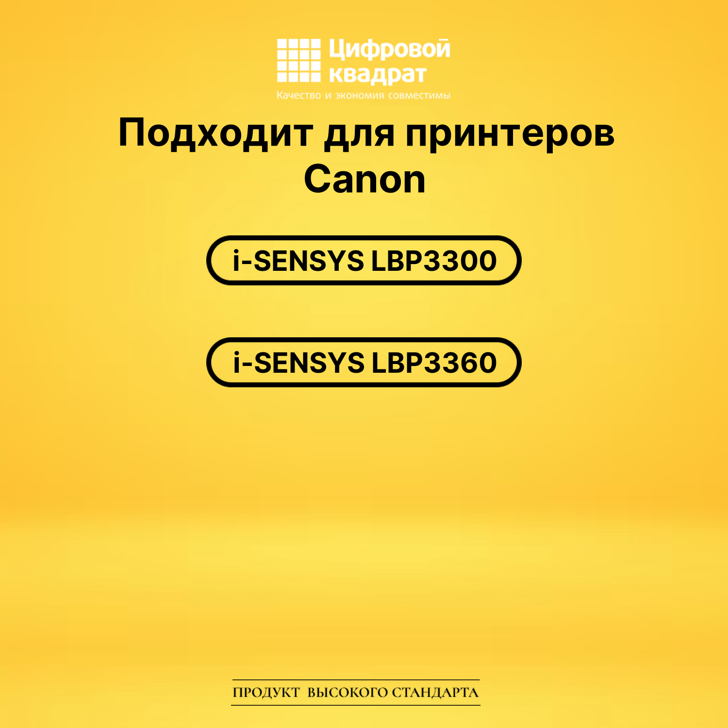 Картридж 708 Canon с чипом совместимый 2