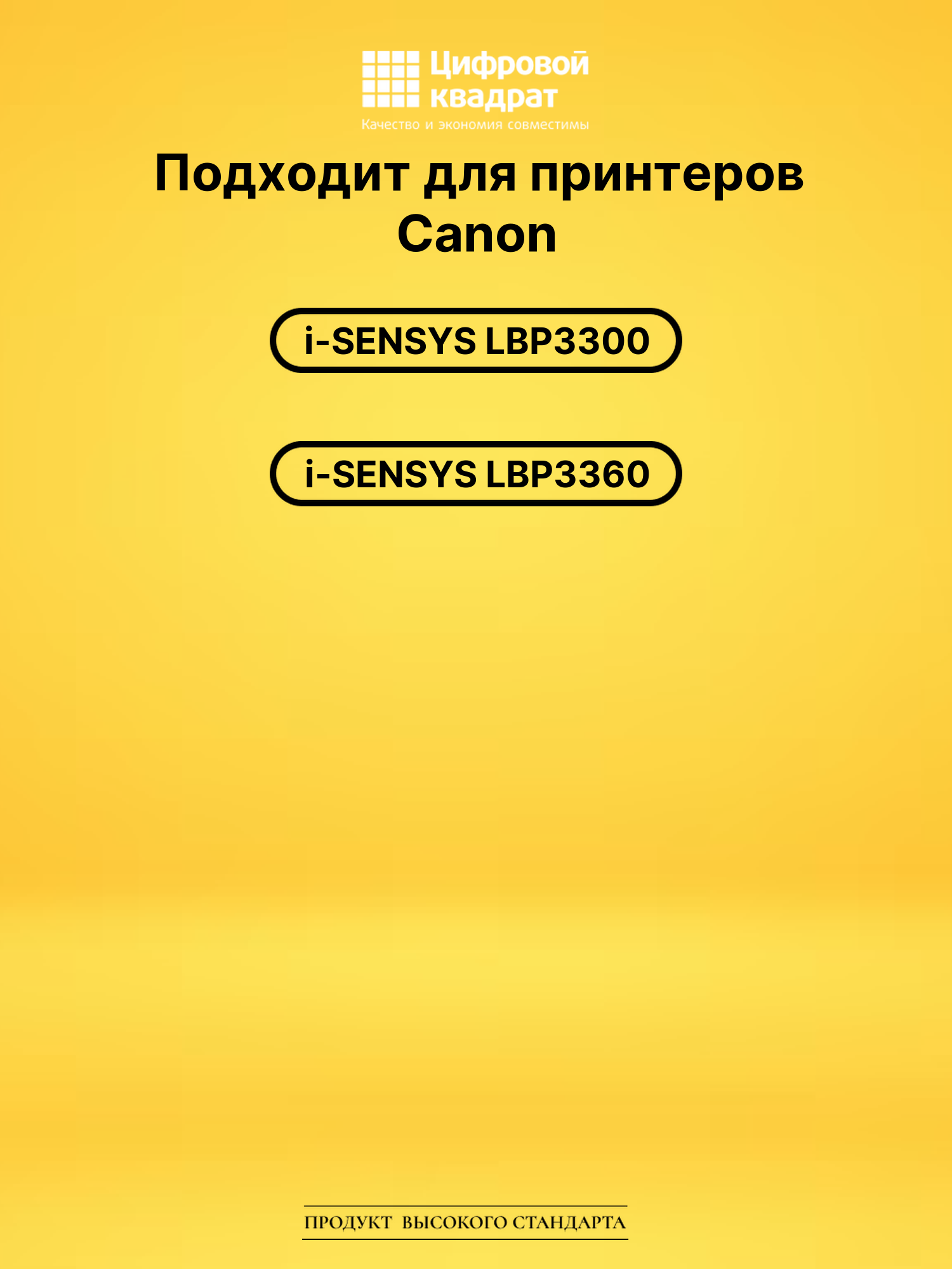 Картридж 708 для Canon LBP3300, LBP3360 черный 2