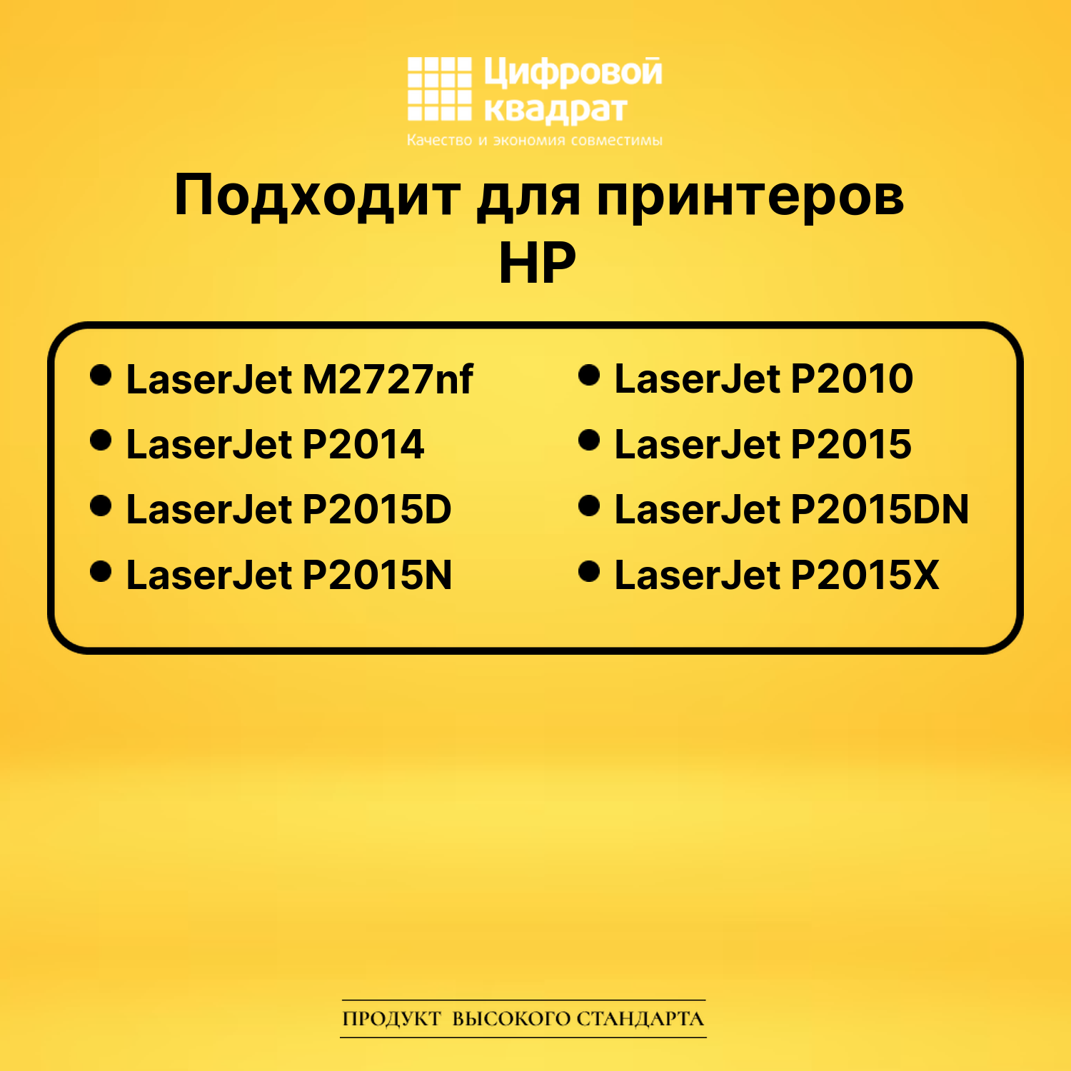 Картридж Q7553A HP с чипом совместимый 2