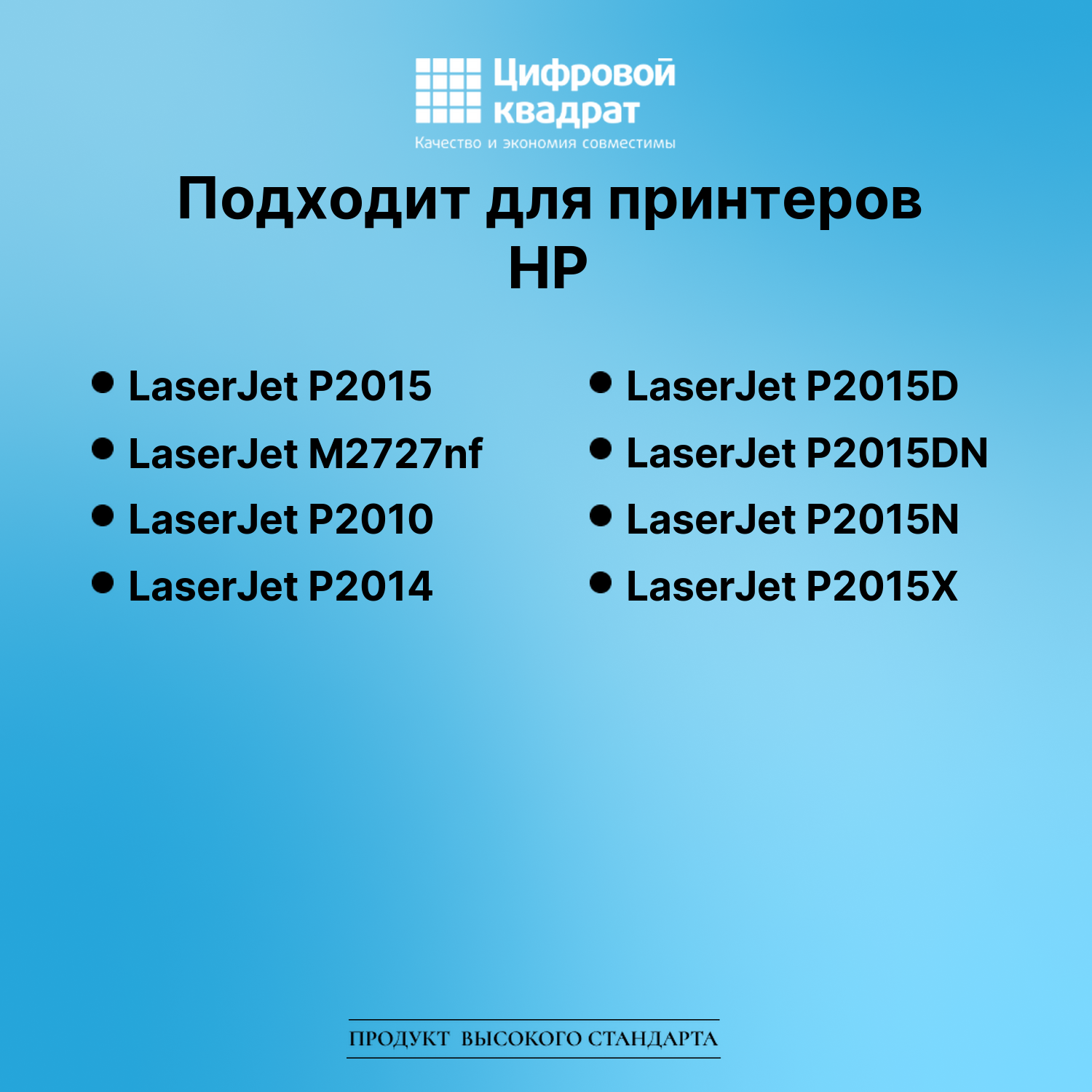 Картридж для HP LaserJet P2015 (Q7553A), LJ M2727nf 2