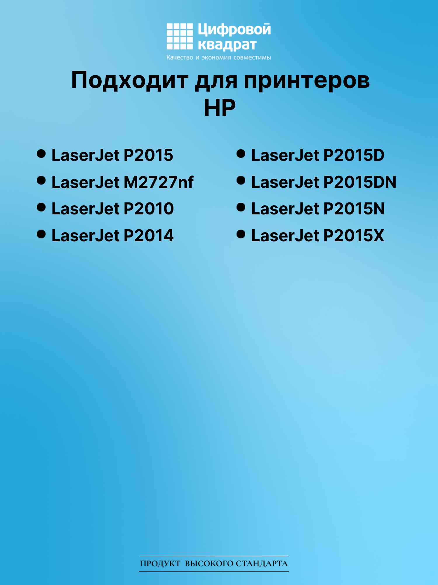 Картридж для HP LaserJet P2015 (Q7553A), LJ M2727nf 2