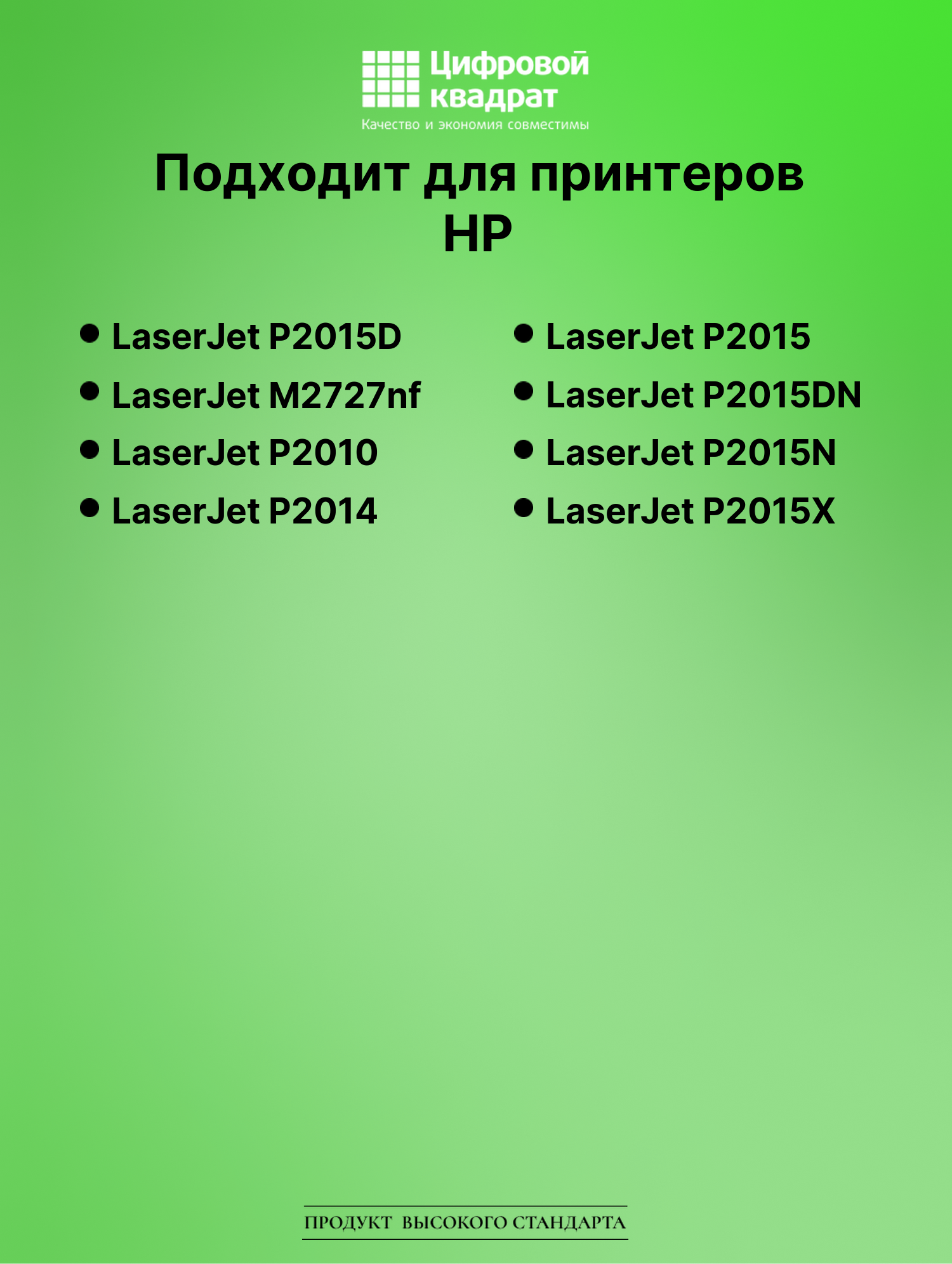 Картридж для HP LaserJet P2015D (Q7553A), LJ M2727nf 2