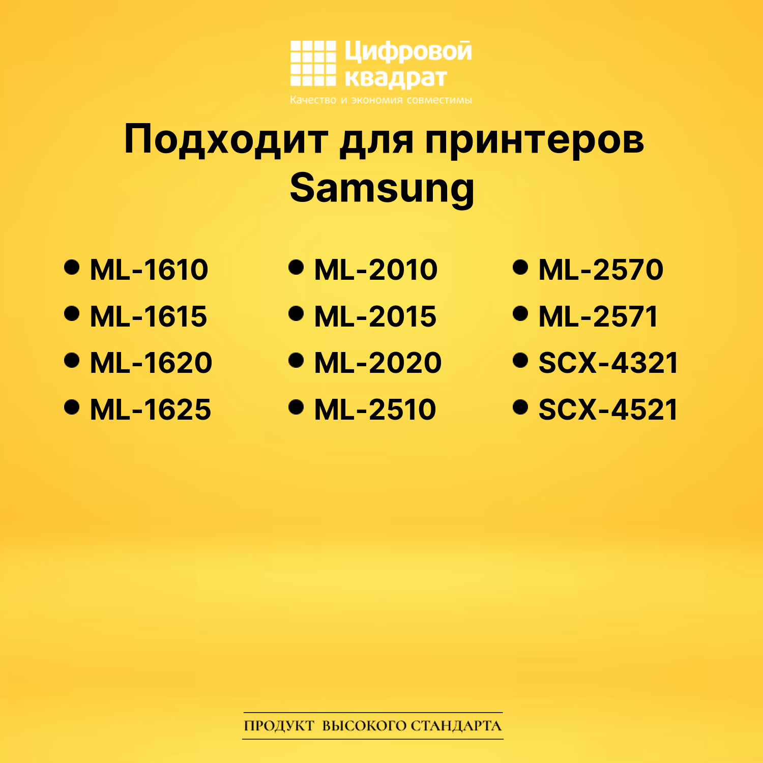 Картридж MLT-D119S для Samsung ML-1610, ML-1615 черный 2