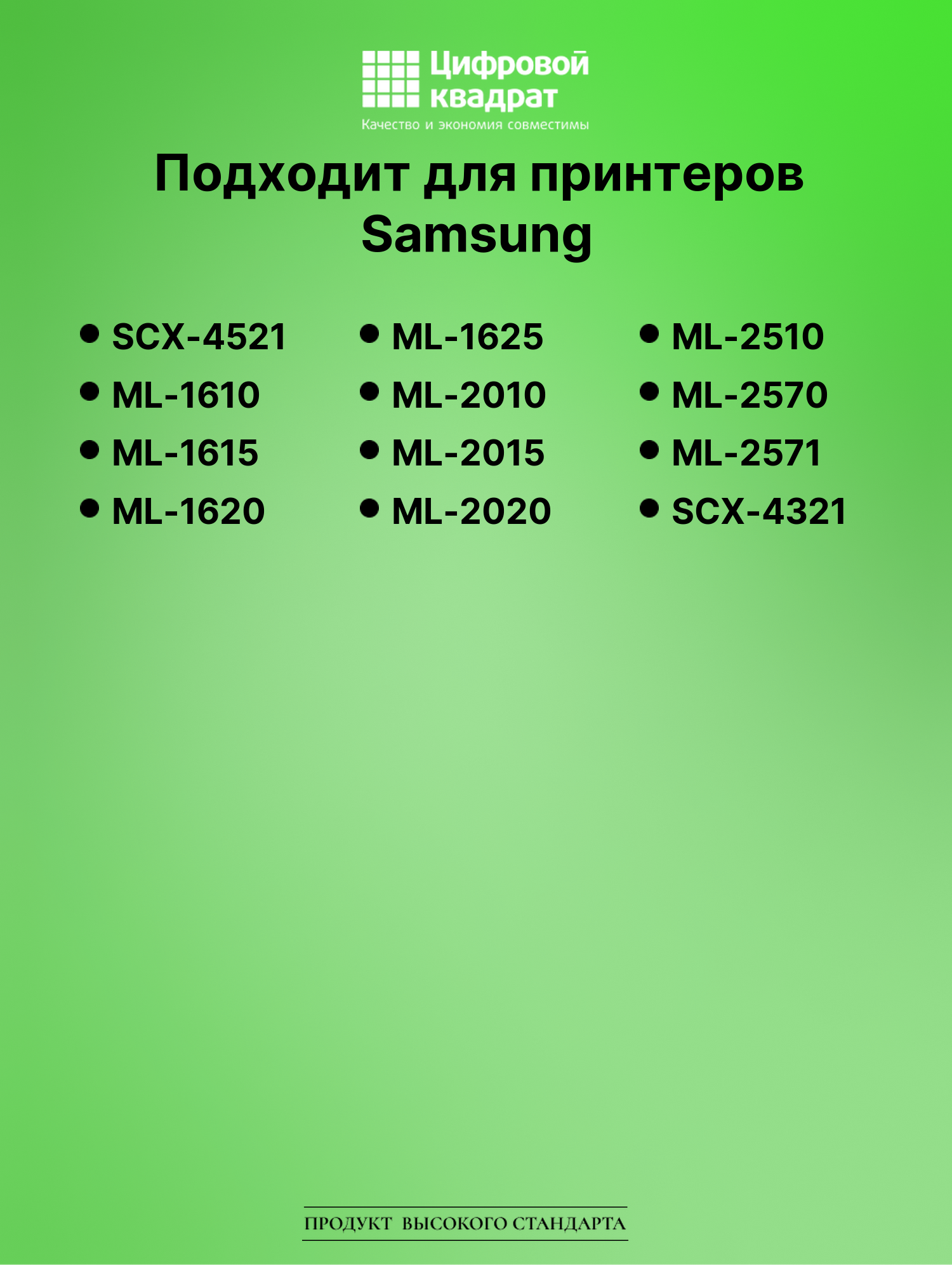 Картридж для Samsung SCX-4521 (MLT-D119S), ML-1610 2