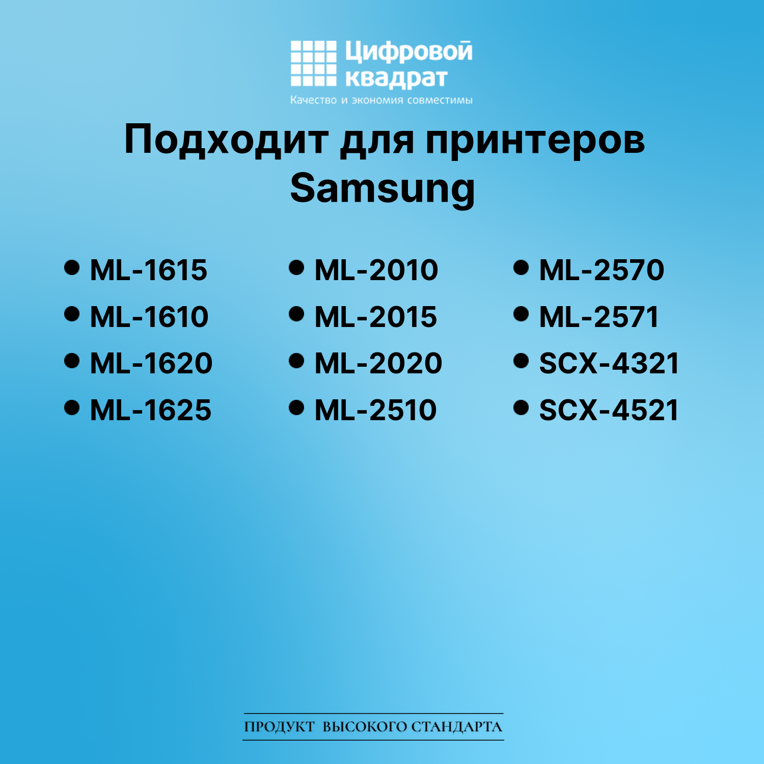 Картридж для Samsung ML-1615 совместимый 2