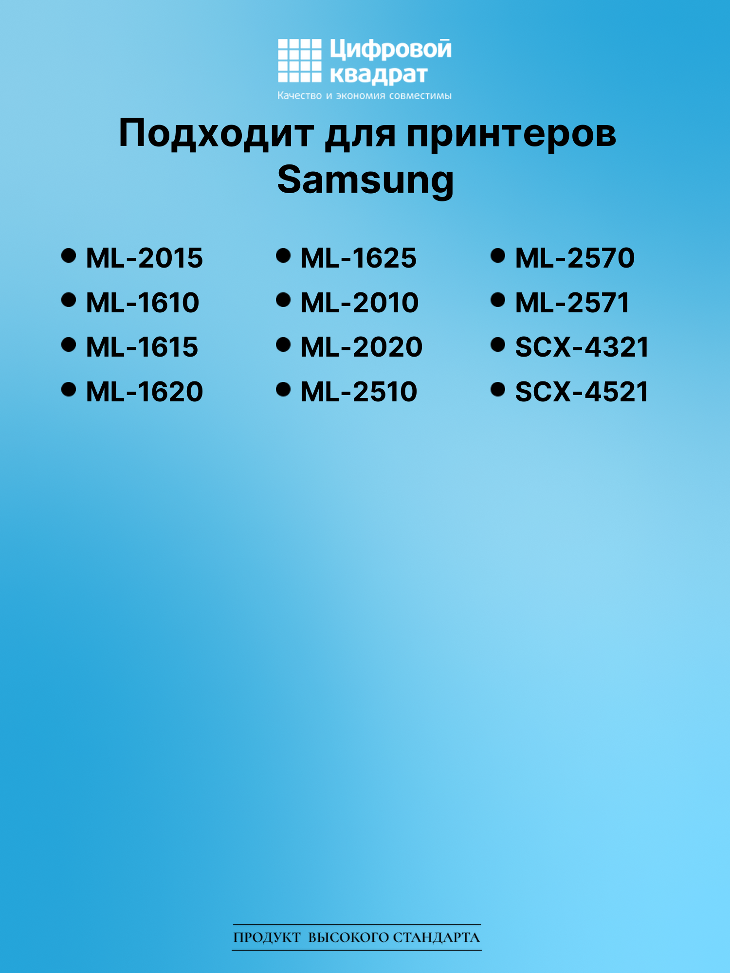 Картридж для Samsung ML-2015 (MLT-D119S), ML-2020 2